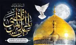 بنر پشت منبری شهادت امام علی | طرح بنر پشت سن شهادت امیرالمومنین حضرت امام علی (ع) دانلود طرح لایه باز بنر پشت منبری شهادت امیرالمومنین حضرت امام علی (ع) و جایگاه سن شب های قدر دانلود طرح بنر شهادت امام علی (ع) و لیالی قدر با تصویر دوربری شده و با کیفیت تایپوگرافی لایه باز فزت و رب الکعبه ,گنبد نجف ,کادر اسلیمی,و تهذیب لایه باز بنر پشت منبری شهادت حضرت علی (ع) فایل بنر لایه باز شهادت حضرت علی (ع) مناسب برای جایگاه مراسم عزاداری و شبهای قدر میباشد. طرح جایگاه سن شهادت امیرالمومنین علی (ع) و شب قدر به صورت افقی و مناسب برای نصب پشت منبری و... طرح بنر شهادت امام علی (ع) تایپوگرافی حضرت علی لایه باز و قابل ویرایش با فرمت PSD در نرم افزار فتوشاپ. دانلود بنر لایه باز دکور شب قدر دارای کیفیت بسیار در اختیار شما عزیزان قرار میگیرد. پوستر لایه باز شهادت حضرت علی طرح پوستر شهادت امام علی و شب های قدر در ابعاد 50 در 30 سانتی متر ، با رزولوشن 300 از سایت گرافیک طرح قابل دانلود می باشد. همچنین می توان با تغییر سایز دلخواه ، به عنوان پوستر شهادت حضرت علی (ع) ،بدون افت کیفیت چاپ کرد. گرافیک طرح مرجع تخصصی طرح های لایه باز با کیفیت ایرانی شهادت امام علی (ع) و شب های قدر در سحرگاه ۱۹ رمضان سال ۴۰ق امام علی (ع)، امام اول شیعیان با ضربه شمشیر زخمی شد. این واقعه در مسجد کوفه توسط ابن ملجم مرادی اتفاق افتاد و به شهادت امام علی (ع) در روز ۲۱ رمضان انجامید. فُزْتُ و ربِّ الکَعبَهِ (ترجمه: قسم به خدای کعبه، رستگار شدم) بنابر آنچه در کتابهای تاریخی آمده این جمله را امام علی(ع) پس از وارد آمدن ضربه شمشیر بر سرش گفته است. شب ۱۹ رمضان از سویی یکی از شبهای قدر است و از سوی دیگر شب ضربت خوردن امام علی(ع) است. شیعیان در این شب هم اعمال شبهای قدر را انجام میدهند و هم برای امام علی(ع) عزاداری میکنند. یکی از اعمال خاص شب ۱۹ رمضان، صد بار تکرار کردن این جمله است: اللهم الْعَنْ قَتَلَهَ اَمیرِ المؤمنین (ترجمه: خدایا قاتلان امیرالمؤمنین را لعنت کن) طرح بنر شهادت حضرت علی,طرح بنر شهادت حضرت علی,بنر شهادت حضرت علی,طرح بنر شب قدر,بنر پشت منبری شهادت حضرت علی,بنر لایه باز شهادت امام علی,طرح کتیبه شهادت حضرت علی,بنر جایگاه شب قدر psd,تایپوگرافی حضرت علی,پوستر شهادت امام علی دانلود لایه باز شب قدر,بنر پشت منبر شهادت حضرت علی,بنر پشت منبر شبهای قدر,طرح کتیبه شهادت امام علی psd ,بنر لایه باز شبهای قدر,طرح بنر جایگاه شهادت حضرت علی,طرح لایه باز بنر شبهای قدر,سایت گرافیک طرح