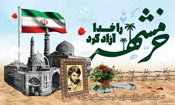 بنر افقی جشن آزادسازی خرمشهر بنر افقی جشن آزادسازی خرمشهر | فایل بنر افقی جایگاه سوم خرداد سالروز آزادسازی خرمشهر دانلود فایل طرح لایه باز بنر افقی جشن سالروز آزادسازی خرمشهر و پوستر سوم ( 3 ) خرداد فتح خونین شهر همانطور که مشاهده می کنید طرح 3 خرداد دارای تصویر مسجد جامع خرمشهر ، قدس و تایپوگرافی خرمشهر میباشد. فایل پوستر روز فتح خرمشهر با فرمت PSD در نرم افزار فتوشاپ با قابلیت تغییر سایز است. از این طرح زیبا می توانید برای چاپ سالروز آزادی خرمشهر استفاده کنید. طرح لایه باز بنر افقی جشن آزادسازی خرمشهر شما می توانید با خرید اشتراک نمونه بنر پلاکارد آزادسازی خرمشهر را بصورت رایگان دانلود کنید. پس زمینه فایل 3 خرداد سالروز آزادسازی خرمشهر آبی و رنگبدی تصویر روشن می باشد. فایل بنر خرمشهر شهر خون در ابعاد لارج 3 در 4 متر با رزولوشن 72 جهت چاپ پوستر و بنر ، از سایت گرافیک طرح قابل دانلود می باشد. گرافیک طرح مرجع تخصصی طرح های لایه باز با کیفیت ایرانی سالروز آزادسازی خرمشهر از ابتدای جنگ خرمشهر زیر آتش سنگین ارتش عراق قرار گرفت و انبوهی از آتش خمپاره ها و توپ های دشمن که روی شهر ریخت. شهر در آتش می سوخت و صدای انفجار لحظه ای قطع نمی شد و همه مردم غافلگیر شدند.برای اینکه مردم برای مقاومت سازماندهی شوند، رو به مسجد جامع (نماد مقاومت) و دیگر پایگاه ها آمدند و طولی نکشید که بیمارستان پر از مجروحان و شهیدان شد. عراق با حمله ناگهانی به ایران و اشغال خرمشهر در نظر داشت ظرف مدت چند هفته خود را به تهران برساند و با این کار به آمال و آرزوهای خیال انگیز خود برسد اما با رشادت های دلیرانه مردم ایران به جز تصرف ناتمام خرمشهر، به هیچ یک از اهداف از پیش تعیین شده خود دست نیافت.با رشادت های ایرانیان خرمشهر که پس از 35 روز مقاومت، در تاریخ 4 آبان ماه 1359 اشغال شده بود پس از 575 روز در ساعت 11 صبح روز سوم خرداد سال 1361 آزاد شد. سوم خرداد تقویم ایران یک روز فراموش نشدنی در کنار دیگر روزهای مهم خود دارد و آنهم 3 خرداد ، روز آزادسازی خرمشهر است . 3 خرداد 1361 روزی است که مردم دلیر و رزمندگان جان برکف ایران خرمشهر را از چنگال دشمن نجات دادند. سوم خرداد نه فقط یادآور آزادی خرمشهر که یادآور فداکاری ها و ایستادگی های تحسین برانگیز مدافعان ایران اسلامی در برابر نیروهای متجاوز است. ایران و ایرانیان امروز یک بار دیگر خاطره آزادسازی خرمشهر را گرامی می دارند. پلاکارد روز آزادسازی خرمشهر,دانلود طرح لایه باز خرمشهر,طرح لایه باز بنر آزادسازی خرمشهر,طرح psd فتح خرمشهر,طرح بنر سالروز فتح خرمشهر,بنر لایه باز آزادی خرمشهر,طرح پوستر آزادی خرمشهر,طرح جایگاه فتح خرمشهر,طرح بنر سوم خرداد سالروز فتح خرمشهر,بنر لایه باز سالروز آزادسازی خرمشهر,بنر لایه باز سالروز خرمشهر,بنر لایه باز خرمشهر,بنر آزاد سازی خرمشهر,طرح لایه باز بنر فتح خرمشهر,بنرلایه باز خرمشهر