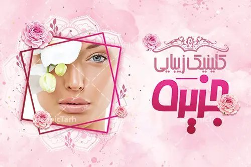 طرح کارت ویزیت آرایشگاه بانوان طرح کارت ویزیت آرایشگاه بانوان | نمونه طرح کارت ویزیت آرایشگاه بانوان با طراحی زیبا دانلود نمونه طرح کارت ویزیت لایه باز آرایشگاه زنانه و زیباکده بانوان psd کارت ویزیت سالن آرایش ، دورو ،مناسب برای تبلیغات فروشگاه لوازم آرایشی ، اکسسوری ، آرایشگاه زنانه و ... نمونه طرح لوازم ارایشی لایه باز و قابل ویرایش در فتوشاپ با فرمت PSD و قابلیت تغییر سایز در اندازه های مختلف. طرح کارت ویزیت فروشگاه لوازم بهداشتی زنانه دارای کیفیت بسیار بالا و قابل قبول میباشد. کارت ویزیت اکستنشن مو توسط تیم گرافیک طرح بصورت اختصاصی برای شما عزیزان طراحی شده است. طرح کارت ویزیت لایه باز سالن آرایش و زیبایی شما می توانید با خرید اشتراک نمونه طرح کارت ویزیت آرایشگاه زنانه را بصورت رایگان دانلود کنید. عکس مدل زن ، لوازم ارایشی ، وکتور مدل ، وکتور تزیینی و دیگر وکتورهای زیبا استفاده شده است. طرح کارت ویزیت اکسسوری با طراحی بسیار زیبا از سایت گرافیک طرح قابل دانلود می باشد. شما میتوانید با تغییر در ابعاد این طرح از آن بعنوان سردر فروشگاه آرایشی بهداشتی و طرح تراکت لوازم ارایشی و ... نیز استفاده نمایید. گرافیک طرح مرجع تخصصی طرح های لایه باز با کیفیت ایرانی کارت ویزیت لوازم آرایشی,کارت ویزیت زیباکده,کارت ویزیت اکسسوری دانلود طرح لایه باز کارت ویزیت, دانلود کارت ویزیت لایه باز , کارت ویزیت گالری لوازم ارایش , طرح فروشگاه لوازم آرایشی , بنر فروشگاه لوازم آرایشی , دانلود کارت ویزیت آرایشگاه بانوان , کارت ویزیت آرایشگاه , عکس زن با آرایش , طرح کارت ویزیت , کارت ویزیت آرایشگاه زنانه چهره زن , لوگوی خاص زن زیبا, لوگوی آرایشگاه, لیبل,طلایی ,کارت ویزیت ایرانی,کارت ویزیت فارسی ,دانلود کارت ویزیت , آرایشگاه , دانلود کارت ویزیت psd زیبایی ,بیلبورد آرایشگاه زیبایی , انستیتو زیبایی بانوان , دانلود کارت ویزیت, طرح کارت ویزیت, طرح بیلبورد زیباکده بانوان ,کارت ویزیت خلاقانه, کارت ویزیت psd , آرایشگاه زنانه, اپیلاسیون , کارت ویزیت اکستنشن , کارت ویزیت زیباکده کارت ویزیت لایه باز لمینت آرایشگاه , نمونه کارت ویزیت خاص اکستنشن مو