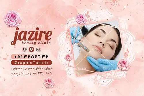 طرح کارت ویزیت آرایشگاه بانوان طرح کارت ویزیت آرایشگاه بانوان | نمونه طرح کارت ویزیت آرایشگاه بانوان با طراحی زیبا دانلود نمونه طرح کارت ویزیت لایه باز آرایشگاه زنانه و زیباکده بانوان psd کارت ویزیت سالن آرایش ، دورو ،مناسب برای تبلیغات فروشگاه لوازم آرایشی ، اکسسوری ، آرایشگاه زنانه و ... نمونه طرح لوازم ارایشی لایه باز و قابل ویرایش در فتوشاپ با فرمت PSD و قابلیت تغییر سایز در اندازه های مختلف. طرح کارت ویزیت فروشگاه لوازم بهداشتی زنانه دارای کیفیت بسیار بالا و قابل قبول میباشد. کارت ویزیت اکستنشن مو توسط تیم گرافیک طرح بصورت اختصاصی برای شما عزیزان طراحی شده است. طرح کارت ویزیت لایه باز سالن آرایش و زیبایی شما می توانید با خرید اشتراک نمونه طرح کارت ویزیت آرایشگاه زنانه را بصورت رایگان دانلود کنید. عکس مدل زن ، لوازم ارایشی ، وکتور مدل ، وکتور تزیینی و دیگر وکتورهای زیبا استفاده شده است. طرح کارت ویزیت اکسسوری با طراحی بسیار زیبا از سایت گرافیک طرح قابل دانلود می باشد. شما میتوانید با تغییر در ابعاد این طرح از آن بعنوان سردر فروشگاه آرایشی بهداشتی و طرح تراکت لوازم ارایشی و ... نیز استفاده نمایید. گرافیک طرح مرجع تخصصی طرح های لایه باز با کیفیت ایرانی کارت ویزیت لوازم آرایشی,کارت ویزیت زیباکده,کارت ویزیت اکسسوری دانلود طرح لایه باز کارت ویزیت, دانلود کارت ویزیت لایه باز , کارت ویزیت گالری لوازم ارایش , طرح فروشگاه لوازم آرایشی , بنر فروشگاه لوازم آرایشی , دانلود کارت ویزیت آرایشگاه بانوان , کارت ویزیت آرایشگاه , عکس زن با آرایش , طرح کارت ویزیت , کارت ویزیت آرایشگاه زنانه چهره زن , لوگوی خاص زن زیبا, لوگوی آرایشگاه, لیبل,طلایی ,کارت ویزیت ایرانی,کارت ویزیت فارسی ,دانلود کارت ویزیت , آرایشگاه , دانلود کارت ویزیت psd زیبایی ,بیلبورد آرایشگاه زیبایی , انستیتو زیبایی بانوان , دانلود کارت ویزیت, طرح کارت ویزیت, طرح بیلبورد زیباکده بانوان ,کارت ویزیت خلاقانه, کارت ویزیت psd , آرایشگاه زنانه, اپیلاسیون , کارت ویزیت اکستنشن , کارت ویزیت زیباکده کارت ویزیت لایه باز لمینت آرایشگاه , نمونه کارت ویزیت خاص اکستنشن موطرح کارت ویزیت آرایشگاه بانوان | نمونه طرح کارت ویزیت آرایشگاه بانوان با طراحی زیبا دانلود نمونه طرح کارت ویزیت لایه باز آرایشگاه زنانه و زیباکده بانوان psd کارت ویزیت سالن آرایش ، دورو ،مناسب برای تبلیغات فروشگاه لوازم آرایشی ، اکسسوری ، آرایشگاه زنانه و ... نمونه طرح لوازم ارایشی لایه باز و قابل ویرایش در فتوشاپ با فرمت PSD و قابلیت تغییر سایز در اندازه های مختلف. طرح کارت ویزیت فروشگاه لوازم بهداشتی زنانه دارای کیفیت بسیار بالا و قابل قبول میباشد. کارت ویزیت اکستنشن مو توسط تیم گرافیک طرح بصورت اختصاصی برای شما عزیزان طراحی شده است. طرح کارت ویزیت لایه باز سالن آرایش و زیبایی شما می توانید با خرید اشتراک نمونه طرح کارت ویزیت آرایشگاه زنانه را بصورت رایگان دانلود کنید. عکس مدل زن ، لوازم ارایشی ، وکتور مدل ، وکتور تزیینی و دیگر وکتورهای زیبا استفاده شده است. طرح کارت ویزیت اکسسوری با طراحی بسیار زیبا از سایت گرافیک طرح قابل دانلود می باشد. شما میتوانید با تغییر در ابعاد این طرح از آن بعنوان سردر فروشگاه آرایشی بهداشتی و طرح تراکت لوازم ارایشی و ... نیز استفاده نمایید. گرافیک طرح مرجع تخصصی طرح های لایه باز با کیفیت ایرانی کارت ویزیت لوازم آرایشی,کارت ویزیت زیباکده,کارت ویزیت اکسسوری دانلود طرح لایه باز کارت ویزیت, دانلود کارت ویزیت لایه باز , کارت ویزیت گالری لوازم ارایش , طرح فروشگاه لوازم آرایشی , بنر فروشگاه لوازم آرایشی , دانلود کارت ویزیت آرایشگاه بانوان , کارت ویزیت آرایشگاه , عکس زن با آرایش , طرح کارت ویزیت , کارت ویزیت آرایشگاه زنانه چهره زن , لوگوی خاص زن زیبا, لوگوی آرایشگاه, لیبل,طلایی ,کارت ویزیت ایرانی,کارت ویزیت فارسی ,دانلود کارت ویزیت , آرایشگاه , دانلود کارت ویزیت psd زیبایی ,بیلبورد آرایشگاه زیبایی , انستیتو زیبایی بانوان , دانلود کارت ویزیت, طرح کارت ویزیت, طرح بیلبورد زیباکده بانوان ,کارت ویزیت خلاقانه, کارت ویزیت psd , آرایشگاه زنانه, اپیلاسیون , کارت ویزیت اکستنشن , کارت ویزیت زیباکده کارت ویزیت لایه باز لمینت آرایشگاه , نمونه کارت ویزیت خاص اکستنشن مو