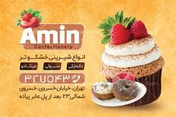 طرح کارت ویزیت لایه باز قنادی | نمونه طرح کارت ویزیت خاص شیرینی سرا دانلود طرح کارت ویزیت لایه باز شیرینی سرا و قنادی و شیرینی فروشی کارت ویزیت قنادی بصورت رنگی و دو رو ، مناسب برای تبلیغات شیرینی ، قنادی و شیرینی فروشی پس زمینه فایل کارت ویزیت قنادی کرمی و رنگبدی تصویر روشن می باشد. فایل کارت ویزیت شیرینی در ابعاد 6 در 9 سانتیمتر با رزولوشن 300 مناسب تبلیغات قنادی و از سایت گرافیک طرح قابل دانلود می باشد. این طرح کاملا لایه باز و قابل ویرایش در فتوشاپ با فرمت PSD و قابلیت تغییر سایز در اندازه های مختلف می باشد. طرح کارت ویزیت شیرینی دارای کیفیت بسیار بالا که توسط تیم گرافیک طرح بصورت اختصاصی طراحی شده است. طرح کارت ویزیت شیرینی فروشی در طرح کارت ویزیت شیرینی فروشی از تصاویر باکیفیت و دوربری شده شیرینی ، کیک ، کیک تولد ، شکلات و وکتورهای زیبا استفاده شده است. طرح لایه باز کارت ویزیت قنادی با طراحی بسیار زیبا و با کیفیت از طریق لینک بالا قابل دانلود می باشد. شما می توانید با خرید اشتراک نمونه طرح کارت ویزیت شیرینی سرا را بصورت رایگان دانلود کنید. جهت اطلاع از جدیدترین طرح های سایت ، در کانال تلگرام عضو شوید. طرح تراکت شیرینی سرا , کارت ویزیت قنادی , کارت ویزیت شیرینی psd دانلود کارت ویزیت خاص قنادی  لایه باز , کارت ویزیت قنادی , کارت ویزیت شیرینی فروشی ،  شیرینی ، کارت ویزیت قنادی psd ، کارت ویزیت شیرینی فروشی , کارت ویزیت قنادی ، لایه باز شیرینی فروشی، کارت ویزیت قنادی و شیرینی فروشی ، کارت ویزیت آماده شیرینی فروشی نمونه کارت ویزیت psd شیرینی و کارت ویزیت قنادی , کارت ویزیت آماده قنادی کارت ویزیت قنادی, کارت ویزیت کیک و شیرینی, کافه, گل,لایه باز, وکتور, وکتور شیرینی, وکتور کیک , کارت ویزیت قنادی ,  کارت ویزیت خاص شیرینی فروشی  لایه باز