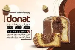 طرح کارت ویزیت قنادی | فایل کارت ویزیت خاص شیرینی فروشی دانلود طرح کارت ویزیت لایه باز شیرینی سرا و قنادی و شیرینی فروشی کارت ویزیت قنادی بصورت رنگی و دو رو ، مناسب برای تبلیغات شیرینی ، قنادی و شیرینی فروشی پس زمینه فایل کارت ویزیت قنادی کرمی و رنگبدی تصویر روشن می باشد. فایل کارت ویزیت شیرینی در ابعاد 6 در 9 سانتیمتر با رزولوشن 300 مناسب تبلیغات قنادی و از سایت گرافیک طرح قابل دانلود می باشد. این طرح کاملا لایه باز و قابل ویرایش در فتوشاپ با فرمت PSD و قابلیت تغییر سایز در اندازه های مختلف می باشد. طرح کارت ویزیت شیرینی دارای کیفیت بسیار بالا که توسط تیم گرافیک طرح بصورت اختصاصی طراحی شده است. طرح کارت ویزیت شیرینی فروشی در طرح کارت ویزیت شیرینی فروشی از تصاویر باکیفیت و دوربری شده شیرینی ، کیک ، کیک تولد ، شکلات و وکتورهای زیبا استفاده شده است. طرح لایه باز کارت ویزیت قنادی با طراحی بسیار زیبا و با کیفیت از طریق لینک بالا قابل دانلود می باشد. شما می توانید با خرید اشتراک نمونه طرح کارت ویزیت شیرینی سرا را بصورت رایگان دانلود کنید. جهت اطلاع از جدیدترین طرح های سایت ، در کانال تلگرام عضو شوید. طرح تراکت شیرینی سرا , کارت ویزیت قنادی , کارت ویزیت شیرینی psd دانلود کارت ویزیت خاص قنادی لایه باز , کارت ویزیت قنادی , کارت ویزیت شیرینی فروشی ، شیرینی ، کارت ویزیت قنادی psd ، کارت ویزیت شیرینی فروشی , کارت ویزیت قنادی ، لایه باز شیرینی فروشی، کارت ویزیت قنادی و شیرینی فروشی ، کارت ویزیت آماده شیرینی فروشی نمونه کارت ویزیت psd شیرینی و کارت ویزیت قنادی , کارت ویزیت آماده قنادی کارت ویزیت قنادی, کارت ویزیت کیک و شیرینی, کافه, گل,لایه باز, وکتور, وکتور شیرینی, وکتور کیک , کارت ویزیت قنادی , کارت ویزیت خاص شیرینی فروشی لایه باز