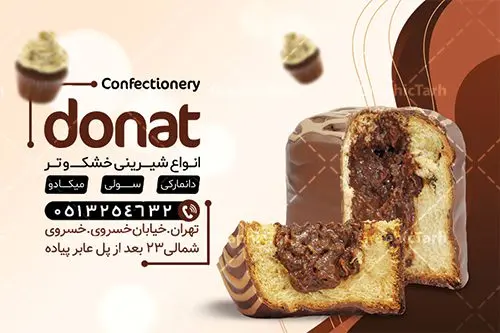 طرح کارت ویزیت قنادی طرح کارت ویزیت قنادی | فایل کارت ویزیت خاص شیرینی فروشی دانلود طرح کارت ویزیت لایه باز شیرینی سرا و قنادی و شیرینی فروشی کارت ویزیت قنادی بصورت رنگی و دو رو ، مناسب برای تبلیغات شیرینی ، قنادی و شیرینی فروشی پس زمینه فایل کارت ویزیت قنادی کرمی و رنگبدی تصویر روشن می باشد. فایل کارت ویزیت شیرینی در ابعاد 6 در 9 سانتیمتر با رزولوشن 300 مناسب تبلیغات قنادی و از سایت گرافیک طرح قابل دانلود می باشد. این طرح کاملا لایه باز و قابل ویرایش در فتوشاپ با فرمت PSD و قابلیت تغییر سایز در اندازه های مختلف می باشد. طرح کارت ویزیت شیرینی دارای کیفیت بسیار بالا که توسط تیم گرافیک طرح بصورت اختصاصی طراحی شده است. طرح کارت ویزیت شیرینی فروشی در طرح کارت ویزیت شیرینی فروشی از تصاویر باکیفیت و دوربری شده شیرینی ، کیک ، کیک تولد ، شکلات و وکتورهای زیبا استفاده شده است. طرح لایه باز کارت ویزیت قنادی با طراحی بسیار زیبا و با کیفیت از طریق لینک بالا قابل دانلود می باشد. شما می توانید با خرید اشتراک نمونه طرح کارت ویزیت شیرینی سرا را بصورت رایگان دانلود کنید. جهت اطلاع از جدیدترین طرح های سایت ، در کانال تلگرام عضو شوید. طرح تراکت شیرینی سرا , کارت ویزیت قنادی , کارت ویزیت شیرینی psd دانلود کارت ویزیت خاص قنادی لایه باز , کارت ویزیت قنادی , کارت ویزیت شیرینی فروشی ، شیرینی ، کارت ویزیت قنادی psd ، کارت ویزیت شیرینی فروشی , کارت ویزیت قنادی ، لایه باز شیرینی فروشی، کارت ویزیت قنادی و شیرینی فروشی ، کارت ویزیت آماده شیرینی فروشی نمونه کارت ویزیت psd شیرینی و کارت ویزیت قنادی , کارت ویزیت آماده قنادی کارت ویزیت قنادی, کارت ویزیت کیک و شیرینی, کافه, گل,لایه باز, وکتور, وکتور شیرینی, وکتور کیک , کارت ویزیت قنادی , کارت ویزیت خاص شیرینی فروشی لایه باز