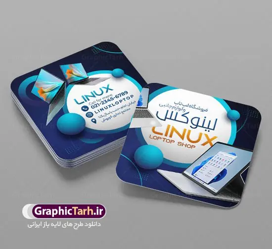 طرح کارت ویزیت فروشگاه لپ تاپ مربعی طرح کارت ویزیت فروشگاه لپ تاپ مربعی | دانلود طرح کارت ویزیت فروشگاه لپ تاپ و لوازم جانبی کامپیوتر مربعی psd نمونه طرح کارت ویزیت فروشگاه کامپیوتر و لپ تاپ لایه باز و به صورت مربعی دورگرد کارت ویزیت لایه باز خدمات کامپیوتری پشت و رو ، برای تبلیغات فروشگاه کامپیوتر .خدمات کامپیوتری و ... طرح لایه باز تعمیرات کامپیوتر قابل ویرایش در فتوشاپ با فرمت PSD و قابلیت تغییر سایز در اندازه های مختلف. طرح کارت ویزیت فروشگاه لپ تاپ دارای کیفیت بسیار بالا و قابل قبول میباشد. توسط تیم گرافیک طرح بصورت اختصاصی برای شما عزیزان طراحی شده است. نمونه کارت ویزیت فروشگاه لپ تاپ دورگرد در طرح کارت ویزیت فروشگاه لپ تاپ از تصاویر باکیفیت و دوربری شده کامپیوتر ، لپ تاپ ، مانیتور ، موس ، کیس و دیگر وکتورهای زیبا استفاده شده است. طرح کارت ویزیت فروشگاه کامپیوتر با طراحی بسیار زیبا از سایت گرافیک طرح قابل دانلود می باشد. شما میتوانید با تغییر در ابعاد این طرح از آن بعنوان سردر فروشگاه لپ تاپ و طرح تراکت فروشگاه کامپیوتر نیز استفاده نمایید. گرافیک طرح مرجع تخصصی طرح های لایه باز با کیفیت ایرانی طرح کارت ویزیت لپ تاپ فروشی ,کارت ویزیت خدمات کامپیوتر,کارت ویزیت لپ تاپ