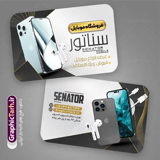 کارت ویزیت لایه باز فروشگاه موبایل کارت ویزیت لایه باز فروشگاه موبایل | نمونه کارت ویزیت خاص موبایل فروشی لایه باز psd دانلود طرح لایه باز کارت ویزیت فروشگاه موبایل فروشی و گالری موبایل دورگرد با فرمت psd طرح کارت ویزیت گالری موبایل لایه باز شما می توانید با خرید اشتراک نمونه طرح کارت ویزیت موبایل فروشی را بصورت رایگان دانلود کنید. پس زمینه فایل کارت ویزیت تعمیرات موبایل سفید و خاکستری و رنگبدی تصویر روشن می باشد. فایل طرح گالری موبایل در ابعاد 6 در 6 سانتیمتر با رزولوشن 300 بصورت دورگرد ، از سایت گرافیک طرح قابل دانلود می باشد. جهت اطلاع از جدیدترین طرح های سایت ، در کانال تلگرام عضو شوید. دانلود کارت ویزیت خاص موبایل فروشی کارت ویزیت فروشگاه تلفن همراه ، دو رو ،مناسب برای تبلیغات موبایل فروشی ، لوازم جانبی موبایل ، تعمیرات موبایل و ... نمونه طرح خاص موبایل فروشی لایه باز و قابل ویرایش در فتوشاپ با فرمت PSD و قابلیت تغییر سایز در اندازه های مختلف. طرح کارت تعمیرات تلفن همراه اندروید دارای کیفیت بسیار بالا و قابل قبول میباشد. این طرح کارت ویزیت زیبا توسط تیم گرافیک طرح بصورت اختصاصی برای شما عزیزان طراحی شده است. طرح لایه باز کارت ویزیت گالری موبایل در کارت ویزیت لایه باز تعمیرات موبایل آیفون و اندروید از تصاویر باکیفیت و دوربری شده تلفن همراه ، گوشی آیفون ، هندزفری ، وکتور موبایل و دیگر وکتورهای زیبا استفاده شده است. کارت ویزیت فروشگاه گوشی دورگرد مربع با طراحی بسیار زیبا از سایت گرافیک طرح قابل دانلود می باشد. شما میتوانید با تغییر در ابعاد این طرح از آن بعنوان بنر سردر فروشگاه موبایل و طرح تراکت تعمیرات موبایل و ... نیز استفاده نمایید. گرافیک طرح مرجع تخصصی طرح های لایه باز با کیفیت ایرانی کارت ویزیت موبایل فروشی,تراکت فروشگاه موبایل,کارت ویزیت تعمیرات تلفن همراه,کارت ویزیت لایه باز گالری موبایل طرح کارت ویزیت فروشگاه موبایل اپل ,کارت ویزیت موبایل فروشی,کارت ویزیت موبایل سامسونگ, لایه باز, موبایل, موبایل فروشی,کارت ویزیت موبایل فروشی,کارت ویزیت تعمیرات موبایل,کارت ویزیت موبایل,گوشی موبایل,کارت ویزیت تعمیرات موبایل,تراکت,کارت ویزیت,فروشگاه موبایل,موبایل فروشی,فروشگاه موبایل,گوشی همراه,کارت ویزیت فروشگاه گوشی همراه سامسونگ شیائومی ایفون هواوی