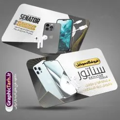 کارت ویزیت لایه باز فروشگاه موبایل | نمونه کارت ویزیت خاص موبایل فروشی لایه باز psd دانلود طرح لایه باز کارت ویزیت فروشگاه موبایل فروشی و گالری موبایل دورگرد با فرمت psd طرح کارت ویزیت گالری موبایل لایه باز شما می توانید با خرید اشتراک نمونه طرح کارت ویزیت موبایل فروشی را بصورت رایگان دانلود کنید. پس زمینه فایل کارت ویزیت تعمیرات موبایل سفید و خاکستری و رنگبدی تصویر روشن می باشد. فایل طرح گالری موبایل در ابعاد 6 در 6 سانتیمتر با رزولوشن 300 بصورت دورگرد ، از سایت گرافیک طرح قابل دانلود می باشد. جهت اطلاع از جدیدترین طرح های سایت ، در کانال تلگرام عضو شوید. دانلود کارت ویزیت خاص موبایل فروشی کارت ویزیت فروشگاه تلفن همراه ، دو رو ،مناسب برای تبلیغات موبایل فروشی ، لوازم جانبی موبایل ، تعمیرات موبایل و ... نمونه طرح خاص موبایل فروشی لایه باز و قابل ویرایش در فتوشاپ با فرمت PSD و قابلیت تغییر سایز در اندازه های مختلف. طرح کارت تعمیرات تلفن همراه اندروید دارای کیفیت بسیار بالا و قابل قبول میباشد. این طرح کارت ویزیت زیبا توسط تیم گرافیک طرح بصورت اختصاصی برای شما عزیزان طراحی شده است. طرح لایه باز کارت ویزیت گالری موبایل در کارت ویزیت لایه باز تعمیرات موبایل آیفون و اندروید از تصاویر باکیفیت و دوربری شده تلفن همراه ، گوشی آیفون ، هندزفری ، وکتور موبایل و دیگر وکتورهای زیبا استفاده شده است. کارت ویزیت فروشگاه گوشی دورگرد مربع با طراحی بسیار زیبا از سایت گرافیک طرح قابل دانلود می باشد. شما میتوانید با تغییر در ابعاد این طرح از آن بعنوان بنر سردر فروشگاه موبایل و طرح تراکت تعمیرات موبایل و ... نیز استفاده نمایید. گرافیک طرح مرجع تخصصی طرح های لایه باز با کیفیت ایرانی کارت ویزیت موبایل فروشی,تراکت فروشگاه موبایل,کارت ویزیت تعمیرات تلفن همراه,کارت ویزیت لایه باز گالری موبایل طرح کارت ویزیت فروشگاه موبایل اپل ,کارت ویزیت موبایل فروشی,کارت ویزیت موبایل سامسونگ, لایه باز, موبایل, موبایل فروشی,کارت ویزیت موبایل فروشی,کارت ویزیت تعمیرات موبایل,کارت ویزیت موبایل,گوشی موبایل,کارت ویزیت تعمیرات موبایل,تراکت,کارت ویزیت,فروشگاه موبایل,موبایل فروشی,فروشگاه موبایل,گوشی همراه,کارت ویزیت فروشگاه گوشی همراه سامسونگ شیائومی ایفون هواوی