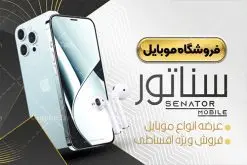 کارت ویزیت لایه باز فروشگاه موبایل | نمونه کارت ویزیت خاص موبایل فروشی لایه باز psd دانلود طرح لایه باز کارت ویزیت فروشگاه موبایل فروشی و گالری موبایل دورگرد با فرمت psd طرح کارت ویزیت گالری موبایل لایه باز شما می توانید با خرید اشتراک نمونه طرح کارت ویزیت موبایل فروشی را بصورت رایگان دانلود کنید. پس زمینه فایل کارت ویزیت تعمیرات موبایل سفید و خاکستری و رنگبدی تصویر روشن می باشد. فایل طرح گالری موبایل در ابعاد 6 در 6 سانتیمتر با رزولوشن 300 بصورت دورگرد ، از سایت گرافیک طرح قابل دانلود می باشد. جهت اطلاع از جدیدترین طرح های سایت ، در کانال تلگرام عضو شوید. دانلود کارت ویزیت خاص موبایل فروشی کارت ویزیت فروشگاه تلفن همراه ، دو رو ،مناسب برای تبلیغات موبایل فروشی ، لوازم جانبی موبایل ، تعمیرات موبایل و ... نمونه طرح خاص موبایل فروشی لایه باز و قابل ویرایش در فتوشاپ با فرمت PSD و قابلیت تغییر سایز در اندازه های مختلف. طرح کارت تعمیرات تلفن همراه اندروید دارای کیفیت بسیار بالا و قابل قبول میباشد. این طرح کارت ویزیت زیبا توسط تیم گرافیک طرح بصورت اختصاصی برای شما عزیزان طراحی شده است. طرح لایه باز کارت ویزیت گالری موبایل در کارت ویزیت لایه باز تعمیرات موبایل آیفون و اندروید از تصاویر باکیفیت و دوربری شده تلفن همراه ، گوشی آیفون ، هندزفری ، وکتور موبایل و دیگر وکتورهای زیبا استفاده شده است. کارت ویزیت فروشگاه گوشی دورگرد مربع با طراحی بسیار زیبا از سایت گرافیک طرح قابل دانلود می باشد. شما میتوانید با تغییر در ابعاد این طرح از آن بعنوان بنر سردر فروشگاه موبایل و طرح تراکت تعمیرات موبایل و ... نیز استفاده نمایید. گرافیک طرح مرجع تخصصی طرح های لایه باز با کیفیت ایرانی کارت ویزیت موبایل فروشی,تراکت فروشگاه موبایل,کارت ویزیت تعمیرات تلفن همراه,کارت ویزیت لایه باز گالری موبایل طرح کارت ویزیت فروشگاه موبایل اپل ,کارت ویزیت موبایل فروشی,کارت ویزیت موبایل سامسونگ, لایه باز, موبایل, موبایل فروشی,کارت ویزیت موبایل فروشی,کارت ویزیت تعمیرات موبایل,کارت ویزیت موبایل,گوشی موبایل,کارت ویزیت تعمیرات موبایل,تراکت,کارت ویزیت,فروشگاه موبایل,موبایل فروشی,فروشگاه موبایل,گوشی همراه,کارت ویزیت فروشگاه گوشی همراه سامسونگ شیائومی ایفون هواوی