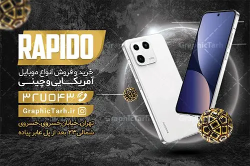 کارت ویزیت موبایل فروشی کارت ویزیت موبایل فروشی | نمونه کارت ویزیت آماده موبایل فروشی و لوازم جانبی لایه باز psd دانلود طرح لایه باز کارت ویزیت فروشگاه موبایل فروشی و گالری موبایل دورگرد با فرمت psd طرح کارت ویزیت گالری موبایل لایه باز شما می توانید با خرید اشتراک نمونه طرح کارت ویزیت موبایل فروشی را بصورت رایگان دانلود کنید. پس زمینه فایل کارت ویزیت تعمیرات موبایل سفید و خاکستری و رنگبدی تصویر روشن می باشد. فایل طرح گالری موبایل در ابعاد 6 در 9 سانتیمتر با رزولوشن 300 بصورت دورگرد ، از سایت گرافیک طرح قابل دانلود می باشد. جهت اطلاع از جدیدترین طرح های سایت ، در کانال تلگرام عضو شوید. دانلود کارت ویزیت خاص موبایل فروشی کارت ویزیت فروشگاه تلفن همراه ، دو رو ،مناسب برای تبلیغات موبایل ، لوازم جانبی موبایل ، تعمیرات موبایل و ... نمونه طرح خاص موبایل فروشی لایه باز و قابل ویرایش در فتوشاپ با فرمت PSD و قابلیت تغییر سایز در اندازه های مختلف. طرح کارت تعمیرات تلفن همراه اندروید دارای کیفیت بسیار بالا و قابل قبول میباشد. این طرح کارت ویزیت زیبا توسط تیم گرافیک طرح بصورت اختصاصی برای شما عزیزان طراحی شده است. طرح لایه باز کارت ویزیت گالری موبایل در کارت ویزیت لایه باز تعمیرات موبایل آیفون و اندروید از تصاویر باکیفیت و دوربری شده تلفن همراه ، گوشی آیفون ، هندزفری ، وکتور موبایل و دیگر وکتورهای زیبا استفاده شده است. کارت ویزیت فروشگاه گوشی دورگرد مربع با طراحی بسیار زیبا از سایت گرافیک طرح قابل دانلود می باشد. شما میتوانید با تغییر در ابعاد این طرح از آن بعنوان بنر سردر فروشگاه موبایل و طرح تراکت تعمیرات موبایل و ... نیز استفاده نمایید. گرافیک طرح مرجع تخصصی طرح های لایه باز با کیفیت ایرانی کارت ویزیت موبایل,تراکت فروشگاه موبایل,کارت ویزیت تعمیرات تلفن همراه,کارت ویزیت لایه باز گالری موبایل طرح کارت ویزیت موبایل,گوشی همراه,کارت ویزیت فروشگاه گوشی همراه سامسونگ شیائومی ایفون هواوی