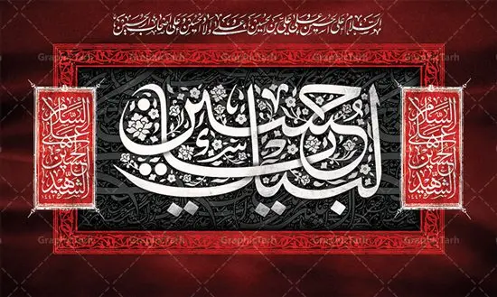طرح دکور مراسم عزاداری محرم طرح دکور مراسم عزاداری محرم | نمونه طرح بنر دکور مراسم عزاداری ماه محرم دانلود طرح لایه باز بنر دکور جایگاه پشت منبر تسلیت مراسم عزاداری ایام دهه اول ماه محرم دانلود طرح بنر جایگاه ماه محرم با تصویر دوربری شده و با کیفیت تایپوگرافی سه بعدی یا حسین , عکس گنبد کربلا , کبوتر و تهذیب و خوشنویسی یا ابا عبدالله طراحی بنر پشت سن محرم مناسب برای جایگاه مراسم عزاداری در هیئت ها و ... میباشد. طرح لایه باز دکور مراسم عزاداری محرم شما می توانید با خرید اشتراک نمونه طرح لایه باز ماه محرم را بصورت رایگان دانلود کنید. پس زمینه فایل بنر پشت منبری شهادت حضرت ابا عبدالله الحسین مشکی و رنگبدی تصویر تیره مناسب غم و اندوه این ایام می باشد. دانلود بنر دکور محرم در ابعاد لارج 5 در 3 متر با رزولوشن 72 و مناسب نصب پشت سن مراسم عزاداری ، از سایت گرافیک طرح قابل دانلود می باشد. جهت اطلاع از جدیدترین طرح های سایت ، در کانال تلگرام عضو شوید. ماه محرم مُحَرَّمُ الحَرام اولین ماه سال هجری قمری است. واقعه کربلا که منجر به شهادت امام حسین(ع) و یارانش شد در ماه محرم سال ۶۱ق اتفاق افتاد و شیعیان هر سال از ابتدای این ماه سوگواری میکنند. این ماه ، ماه حزن و اندوه و عزاداری شیعیان در شهادت حضرت امام حسین علیه السلام است. امام حسین علیه السلام حضرت حسین بن علی(ع) که در بین شیعیان امام حسین(ع)، اباعبدالله و سیدالشهداء نیز خوانده میشود، امام سوم شیعیان است که در واقعه عاشورا به شهادت رسید. او فرزند دوم امام علی(ع) و فاطمه زهرا(س) و نوه حضرت محمد(ص) است. پس از برادرش امام حسن(ع) حدود یازده سال امامت شیعیان را بر عهده داشت. کربلا کَربَلا یا کربلای مُعَلّی از شهرهای زیارتی شیعیان در عراق است. شهادت امام حسین(ع) و یارانش در واقعه کربلا در سال ۶۱ قمری و قرار داشتن حرم امام حسین(ع) و حرم حضرت عباس(ع) اهمیت زیادی به این شهر نزد شیعیان داده است. مجموعه طرح تسلیت ماه محرم توسط تیم گرافیک طرح جهت چاپ و استفاده در مراسم عزاداری این ماه طراحی و برای دانلود در دسترس قرار گرفته است. پلاکارد psd ماه محرم, پوستر لایه باز دهه اول محرم, گرافیک طرح, طرح پشت منبری ماه محرم , تایپوگرافی امام حسین دانلود طرح جایگاه محرم,بنر پشت مداح محرم,طرح بنر پشت سن محرم,جایگاه محرم,طرح پشت سن محرم,بنر پشت منبر محرم,پس زمینه بنر محرم,طرح پشت منبری محرم,بنر پشت سن محرم,پشت صحنه محرم,سن محرم,طراحی سن محرم دکور پشت مداح محرم,دانلود بنر دکور محرم