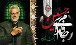 بنر پشت منبری محرم و سردار سلیمانی | نمونه طرح بنر کتیبه مراسم عزاداری ماه محرم دانلود طرح لایه باز بنر کتیبه دکور جایگاه پشت سن منبر مراسم عزاداری ایام دهه اول ماه محرم با عکس سردار شهید حاج قاسم سلیمانی دانلود طرح بنر جایگاه ماه محرم با تصویر دوربری شده و با کیفیت تایپوگرافی سه بعدی یا حسین , عکس گنبد کربلا و سردار سلیمانی , کبوتر و تهذیب و خوشنویسی یا ابا عبدالله طراحی بنر پشت سن محرم مناسب برای جایگاه مراسم عزاداری در هیئت ها و ... میباشد. طرح لایه باز دکور مراسم محرم و عکس سردار سلیمانی شما می توانید با خرید اشتراک نمونه طرح لایه باز ماه محرم را بصورت رایگان دانلود کنید. پس زمینه فایل بنر پشت منبری محرم و سردار شهید سلیمانی مشکی و رنگبدی تصویر تیره مناسب غم و اندوه این ایام می باشد. دانلود بنر دکور محرم در ابعاد لارج 5 در 3 متر با رزولوشن 72 و مناسب نصب پشت سن مراسم عزاداری ، از سایت گرافیک طرح قابل دانلود می باشد. جهت اطلاع از جدیدترین طرح های سایت ، در کانال تلگرام عضو شوید. ماه محرم مُحَرَّمُ الحَرام اولین ماه سال هجری قمری است. واقعه کربلا که منجر به شهادت امام حسین(ع) و یارانش شد در ماه محرم سال ۶۱ق اتفاق افتاد و شیعیان هر سال از ابتدای این ماه سوگواری میکنند. این ماه ، ماه حزن و اندوه و عزاداری شیعیان در شهادت حضرت امام حسین علیه السلام است. امام حسین علیه السلام حضرت حسین بن علی(ع) که در بین شیعیان امام حسین(ع)، اباعبدالله و سیدالشهداء نیز خوانده میشود، امام سوم شیعیان است که در واقعه عاشورا به شهادت رسید. او فرزند دوم امام علی(ع) و فاطمه زهرا(س) و نوه حضرت محمد(ص) است. پس از برادرش امام حسن(ع) حدود یازده سال امامت شیعیان را بر عهده داشت. کربلا کَربَلا یا کربلای مُعَلّی از شهرهای زیارتی شیعیان در عراق است. شهادت امام حسین(ع) و یارانش در واقعه کربلا در سال ۶۱ قمری و قرار داشتن حرم امام حسین(ع) و حرم حضرت عباس(ع) اهمیت زیادی به این شهر نزد شیعیان داده است. مجموعه طرح تسلیت ماه محرم توسط تیم گرافیک طرح جهت چاپ و استفاده در مراسم عزاداری این ماه طراحی و برای دانلود در دسترس قرار گرفته است. بنر لایه باز محرم و سردار سلیمانی, گرافیک طرح, طرح پشت منبری ماه محرم , تایپوگرافی امام حسین دانلود طرح جایگاه محرم,بنر پشت مداح محرم,طرح بنر پشت سن محرم,جایگاه محرم,طرح پشت سن محرم,بنر پشت منبر محرم,پس زمینه بنر محرم,طرح پشت منبری محرم,بنر پشت سن محرم پشت صحنه محرم,سن محرم,طراحی سن محرم و عکس سردار شهید سلیمانی دکور پشت مداح محرم,دانلود بنر دکور محرم,بنر پشت منبری محرم با عکس سردار سلیمانی