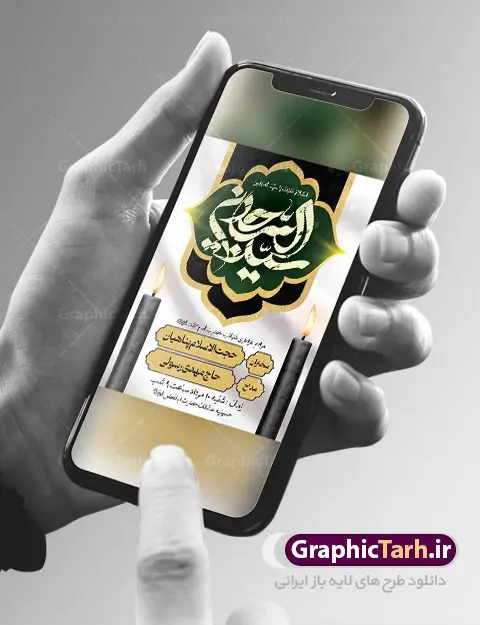 طرح اطلاعیه شهادت امام سجاد (ع) طرح اطلاعیه شهادت امام سجاد (ع) | نمونه طرح بنر اطلاع رسانی شهادت امام سجاد (ع) با فرمت psd دانلود طرح لایه باز پوستر اطلاعیه شهادت سید الساجدین امام سجاد (ع) و بنر اطلاع رسانی مراسم عزاداری حضرت زین العابدین همانطور که مشاهده می کنید بنر پشت منبری شهادت امام سجاد دارای تصویر قبرستان بقیع ، گل و خوشنویسی میباشد. نمونه فایل طرح اطلاعیه شهادت سید الساجدین (ع) با فرمت PSD در نرم افزار فتوشاپ با قابلیت تغییر سایز است. از این طرح پوستر زیبا می توانید برای چاپ اطلاعیه مراسم شهادت امام سجاد استفاده کنید. در طرح اطلاعیه شهادت حضرت زین العابدین (ع) کادر جایگزاری نام مداح و سخنران و همچنین زمان و مکان مراسم عزاداری وجود دارد. بنر اطلاع رسانی شهادت امام زین العابدین (ع) شما می توانید با خرید اشتراک نمونه طرح پوستر اطلاعیه شهادت امام سجاد را بصورت رایگان دانلود کنید. پس زمینه فایل اطلاعیه بنر شهادت امام زین العابدین خاکستری و رنگبدی تصویر روشن می باشد. فایل طرح پوستر اطلاع رسانی شهادت امام سجاد (ع) در ابعاد لارج 3 در 4 متر با رزولوشن 72 مناسب نصب بروی اسپیس های تبلیغاتی ، از سایت گرافیک طرح قابل دانلود می باشد. گرافیک طرح مرجع تخصصی طرح های لایه باز با کیفیت و ایرانی حضرت امام سجاد (ع) علی بن حسین بن علی بن ابیطالب، مشهور به امام سجاد و زین العابدین (۳۸- ۹۵ق)، چهارمین امام شیعیان اندو مدت امامت آن حضرت ۳۴ سال بود. امام سجاد(ع) در واقعه کربلا حضور داشتند؛ ولی به علت بیماری، در جنگ شرکت نکرد. لشکر عمر بن سعد پس از شهادت امام حسین(ع) او را همراه اسیران کربلا به کوفه و شام بردند. خطبه امام سجاد در شام باعث آگاهی مردم از جایگاه اهل بیت شد. شهادت حضرت سید الساجدین (ع) بنابر روایات شیعه، امام سجاد(ع) به دستور ولید بن عبد الملک با سم به شهادت رسید. مدفن وی در قبرستان بقیع کنار قبر امام حسن مجتبی(ع)، امام محمد باقر(ع) و امام جعفر صادق(ع) است. امام سجاد(ع) دارای فضائل بسیاری بود. برای نمونه از عبادت و کمک به فقرای او موارد متعددی گزارش شده است. امام نزد اهل سنت نیز جایگاه والایی داشته و آنها علم و عبادت و ورع او را ستودهاند. امام سجاد (ع), نمونه بنر تسلیت شهادت سید الساجدین (ع),کربلا,صحیفه سجادیه,قبرستان بقیع,طرح شهادت امام زین العابدین بنر اطلاع رسانی شهادت امام سجاد,طرح بنر اطلاعیه شهادت امام سجاد,پوستر اطلاع رسانی شهادت امام زین العابدین,پوستر اطلاعیه شهادت امام سجاد
