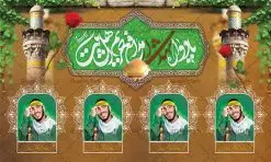 طرح بنر یادواره شهدای مدافعان حرم | نمونه طرح بنر پشت سن مراسم یادواره شهدای مدافع حرم دانلود طرح بنر لایه باز گرامیداشت یادواره شهدای مدافعان حرم و پوستر جایگاه شهید مدافع حرم طرح پشت سن یادواره شهدای مدافع حرم با تصویر دوربری شده و با کیفیت حرم حضرت زینب (س) تایپوگرافی یادواره شهدا مدافع حرم ، تهذیب ، فشنگ ، عکس امام ، عکس رهبری ، گل لاله ، پرچم ایران و ... طرح مراسم یادواره شهدا مناسب برای دکور پشت سن مراسم یادواره شهدا مدافع حرم طرح لایه باز بنر جایگاه گرامیداشت یادواره شهدا مدافعان حرم پوستر لایه باز بزرگداشت یاد و خاطره شهدا مدافع حرم کاملا لایه باز با فرمت PSD در نرم افزار فتوشاپ و قابل تغییر سایز نیز است. بنر جایگاه مراسم یادواره شهدای مدافع حرم با طراحی بسیار زیبا در اختیار شما عزیزان قرار میگیرد. فایل بنر لایه باز شهدا مدافع حرم در ابعاد 5 در 3 متر با رزولوشن 72 و بصورت افقی و مناسب پشت سن طراحی شده است که از سایت گرافیک طرح قابل دانلود می باشد. گرافیک طرح مرجع تخصصی طرح های لایه باز با کیفیت و ایرانی طرح پوستر شهدای دفاع مقدس,فایل گرامیداشت یادواره شهدای مدافع حرم,بنر پشت سن یادواره شهدای مدافع حرم شهدای مدافع حرم,بنر شهید مدافع حرم,فایل بنر طرح بنر شهدا,قاب کتیبه اسلیمی , بنر شهدای مدافعین حرم , کبوتر , پرچم ایران , گلبرگ , بنر شهدا بنر لایه باز شهدا , بنر مدافعان حرم,شهدای مدافع حرم,بنر پشت سن شهید مدافع حرم,قاب کتیبه اسلیمی , بنر شهدای مدافعین حرم , کبوتر , پرچم ایران , گلبرگ , بنر شهدا بنر لایه باز شهدا , بنر مدافعان حرم,شهدای مدافع حرم,بنر شهید مدافع حرم,بنرطرح بنر شهدا,قاب کتیبه اسلیمی , بنر شهدای مدافعین حرم , کبوتر , پرچم ایران , گلبرگ , بنر شهدا,بنر پشت جایگاه,بنر پشت منبر, طرح جایگاه یادواره شهدای مدافع حرم,تصویر مقام معظم رهبری و امام خمینی (ره) بنر شهدا کارت دعوت نامه , دعوت نامه , قمقمه , قمقمه آب , سرو , سرو ایستاده , کارت دعوت یادمان شهدا بنر هفته دفاع مقدس , بنر دفاع مقدس , بنر لایه باز شهدا , بنر محرم , طرح بنر شهادت امام حسین , کلاه جنگی , بنر psd دفاع مقدس بنر شهدای مدافع حرم