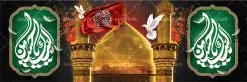 فایل بنر لایه باز اربعین | فایل بنر لایه باز تسلیت اربعین حسینی psd دانلود نمونه فایل طرح لایه باز بنر پلاکارد تسلیت اربعین حسینی فرمت psd طرح بنر پلاکارد اربعین حسینی با تصویر دوربری شده و با کیفیت کاروان پیاده اربعین , عکس گنبد کربلا , کبوتر , پرچم مشکی , خون و خوشنویسی یا ابا عبدالله طراحی تراکت کاروان پیاده روی اربعین مناسب برای اطلاعیه زمان و مکان ثبت نام پیاده روی اربعین و ... میباشد. از این طرح زیبا می توانید برای چاپ مراسم عزاداری اربعین حسینی و استوری اینستاگرام و واتساپ نیز استفاده کنید. فایل بنر لایه باز اربعین حسینی psd شما می توانید با خرید اشتراک نمونه طرح اربعین حسینی را بصورت رایگان دانلود کنید. پس زمینه فایل طرح بنر کاروان پیاده روی اربعین خاکستری و رنگبدی تصویر تیره مناسب غم و اندوه این ایام می باشد. فایل طرح بنر فرا رسیدن اربعین حسینی در ابعاد لارج 3 در 1 متر با رزولوشن 72 مناسب نصب مراسم عزاداری ، از سایت گرافیک طرح قابل دانلود می باشد. جهت اطلاع از جدیدترین طرح های سایت ، در کانال تلگرام گرافیک طرح عضو شوید. اربعین حسینی تسلیت باد اربعین حسینی چهلمین روز پس از شهادت امام حسین(ع) در روز عاشورای سال ۶۱ق که با ۲۰ صفر مصادف است. ۲۰ صفر در ایران تعطیل رسمی است و شیعیان در این روز عزاداری میکنند. پیاده روی اربعین حسینی، یکی از گستردهترین مراسم عزاداری شیعیان که در زمره بزرگترین اجتماعات مذهبی جهان قرار گرفته است. طرح پوستر اربعین حسینی ,بنر اربعین امام حسین ,طرح بنر افقی اربعین اربعین, بنر پلاکارد تسلیت اربعین جایگاه اربعین ,بنر دکور اربعین,طرح بنر افقی اربعین,بنر لایه باز اطلاع رسانی ثبت نام کاروان اربعین,طرح لایه باز بنر پیاده روی اربعین,طرح بنر اربعین,بنر اربعین حسینی,بنر پیاده روی کربلا,بنر ثبت نام پیاده روی کربلا,بنر کاروان پیاده اربعین,طرح پوستر اربعین