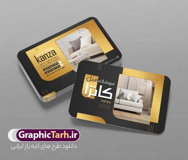 کارت ویزیت لایه باز گالری مبل کارت ویزیت لایه باز گالری مبل | نمونه کارت ویزیت گالری مبلمان و مبل فروشی دانلود نمونه طرح لایه باز کارت ویزیت گالری مبل فروشی و فروشگاه مبلمان کارت ویزیت دوربین مدار بسته پشت و رو ، برای تبلیغات فروشگاه سیستم های امنیتی و ... طرح لایه باز کارت ویزیت گالری مبلمان قابل ویرایش در فتوشاپ و با فرمت PSD فایل کارت ویزیت فروشگاه مبل که توسط تیم گرافیک طرح بصورت اختصاصی برای شما عزیزان طراحی شده است. همچنین شما می توانید طرح کارت ویزیت فروشگاه مبلمان را نیز در ادامه این مطلب مشاهده کنید نمونه کارت ویزیت مبل فروشی در کارت ویزیت گالری مبل فروشی از تصاویر با کیفیت و دوربری شده عکس مبلمان ، مبل و دیگر وکتورهای زیبا استفاده شده است. طرح کارت ویزیت مبلمان با طراحی بسیار زیبا که از سایت گرافیک طرح قابل دانلود می باشد. گرافیک طرح مرجع تخصصی طرح های لایه باز با کیفیت و ایرانی طرح لایه باز کارت ویزیت گالری مبل , دانلود کارت ویزیت psd فروشگاه مبل , دانلود کارت ویزیت مبل فروشی , دانلود کارت ویزیت مبلمان , نمونه طرح لایه باز کارت ویزیت گالری مبل