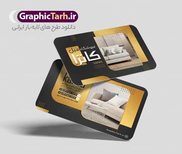 کارت ویزیت لایه باز گالری مبل کارت ویزیت لایه باز گالری مبل | نمونه کارت ویزیت گالری مبلمان و مبل فروشی دانلود نمونه طرح لایه باز کارت ویزیت گالری مبل فروشی و فروشگاه مبلمان کارت ویزیت دوربین مدار بسته پشت و رو ، برای تبلیغات فروشگاه سیستم های امنیتی و ... طرح لایه باز کارت ویزیت گالری مبلمان قابل ویرایش در فتوشاپ و با فرمت PSD فایل کارت ویزیت فروشگاه مبل که توسط تیم گرافیک طرح بصورت اختصاصی برای شما عزیزان طراحی شده است. همچنین شما می توانید طرح کارت ویزیت فروشگاه مبلمان را نیز در ادامه این مطلب مشاهده کنید نمونه کارت ویزیت مبل فروشی در کارت ویزیت گالری مبل فروشی از تصاویر با کیفیت و دوربری شده عکس مبلمان ، مبل و دیگر وکتورهای زیبا استفاده شده است. طرح کارت ویزیت مبلمان با طراحی بسیار زیبا که از سایت گرافیک طرح قابل دانلود می باشد. گرافیک طرح مرجع تخصصی طرح های لایه باز با کیفیت و ایرانی طرح لایه باز کارت ویزیت گالری مبل , دانلود کارت ویزیت psd فروشگاه مبل , دانلود کارت ویزیت مبل فروشی , دانلود کارت ویزیت مبلمان , نمونه طرح لایه باز کارت ویزیت گالری مبل