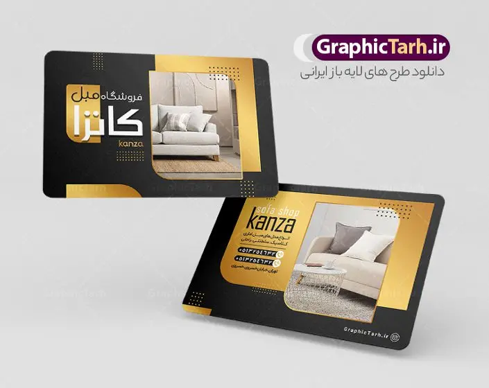 کارت ویزیت لایه باز گالری مبل کارت ویزیت لایه باز گالری مبل | نمونه کارت ویزیت گالری مبلمان و مبل فروشی دانلود نمونه طرح لایه باز کارت ویزیت گالری مبل فروشی و فروشگاه مبلمان کارت ویزیت دوربین مدار بسته پشت و رو ، برای تبلیغات فروشگاه سیستم های امنیتی و ... طرح لایه باز کارت ویزیت گالری مبلمان قابل ویرایش در فتوشاپ و با فرمت PSD فایل کارت ویزیت فروشگاه مبل که توسط تیم گرافیک طرح بصورت اختصاصی برای شما عزیزان طراحی شده است. همچنین شما می توانید طرح کارت ویزیت فروشگاه مبلمان را نیز در ادامه این مطلب مشاهده کنید نمونه کارت ویزیت مبل فروشی در کارت ویزیت گالری مبل فروشی از تصاویر با کیفیت و دوربری شده عکس مبلمان ، مبل و دیگر وکتورهای زیبا استفاده شده است. طرح کارت ویزیت مبلمان با طراحی بسیار زیبا که از سایت گرافیک طرح قابل دانلود می باشد. گرافیک طرح مرجع تخصصی طرح های لایه باز با کیفیت و ایرانی طرح لایه باز کارت ویزیت گالری مبل , دانلود کارت ویزیت psd فروشگاه مبل , دانلود کارت ویزیت مبل فروشی , دانلود کارت ویزیت مبلمان , نمونه طرح لایه باز کارت ویزیت گالری مبل