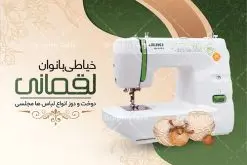 کارت ویزیت لایه باز خیاطی زنانه | طراحی کارت ویزیت لایه باز خیاطی بانوان دانلود نمونه طرح لایه باز کارت ویزیت خیاطی زنانه و آموزشگاه خیاطی بانوان کارت ویزیت زنانه دوزی ، دورو ،مناسب برای تبلیغات فروشگاه لوازم خیاطی ، خرازی ، آموزشگاه خیاطی و ... نمونه طرح کارت ویزیت آموزشگاه خیاطی بانوان لایه باز و قابل ویرایش در فتوشاپ با فرمت PSD و قابلیت تغییر سایز در اندازه های مختلف. فایل کارت ویزیت خیاطی لایه باز دارای کیفیت بسیار بالا و قابل قبول میباشد. کارت ویزیت خرازی توسط تیم گرافیک طرح بصورت اختصاصی برای شما عزیزان طراحی شده است. طرح لایه باز کارت ویزیت خیاطی زنانه در طرح لایه باز پوشاک زنانه از تصاویر باکیفیت و دوربری شده لوازم خیاطی ، وکتور مدل زن ، وکتور تزیینی و دیگر وکتورهای زیبا استفاده شده است. طرح لایه باز پوشاک زنانه با طراحی بسیار زیبا از سایت گرافیک طرح قابل دانلود می باشد. شما میتوانید با تغییر در ابعاد این طرح از آن بعنوان سردر خرازی و طرح تراکت آموزشگاه خیاطی نیز استفاده نمایید. گرافیک طرح مرجع تخصصی طرح های لایه باز با کیفیت کارت ویزیت خیاطی , دانلود کارت ویزیت دوخت لباس عروس , دوخت لباس مجلسی , وکتور چرخ خیاطی ,کارت ویزیت خیاطی , کارت ویزیت مزون عروس , دوخت لباس مجلسی , وکتور چرخ خیاطی