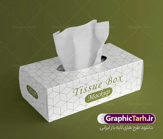 موکاپ جعبه دستمال کاغذی موکاپ جعبه دستمال کاغذی | موکاپ جعبه دستمال کاغذی و آرایشی بهداشتی دانلود طرح لایه باز موکاپ بسته بندی جعبه دستمال کاغذی موکاپ (MockUp) به پیشنمایش گرافیکی و سه بعدی طرح برای جلوه بصری زیباتر و گیرایی هرچه بیشتر گفته میشود. با استفاده از این موکاپ میتوانید طرح های پوستر ، تراکت و تقویم خود را با نمای زیبا و بصورت طرح طبیعی قبل از چاپ به مشتری ارائه دهید؛ این طرح موکاپ مناسب طراحان عزیز، کانون های آگهی و تبلیغات، مدیران کانالها و… که جهت پیش نمایش طرح خود می باشد. آموزش استفاده از موکاپ جعبه دستمال کاغذی : 1) فایل psd موجود را با برنامه فتوشاپ نسخههای CS6 به بالا باز کنید. 2) بر روی لایه مشخص و اصلی موکاپ (لایه ای با نام : طرح شما ) دابل کلیک کنید تا وارد صفحه جدید شوید. 3) در صفحه جدید عکس طراحی شده خود را وارد کرده و سپس صفحه را ذخیره کرده (Ctrl+S) و آنرا ببندید. 4) پس از اینکار به صورت خودکار طرح شما به صورت سهبعدی بر روی موکاپ مونتاژ خواهد شد. 5) حالا میتوانید نتیجه را به صورت یک فایل خروجی ذخیره نموده و از آن استفاده نمائید. گرافیک طرح مرجع تخصصی طرح های لایه باز با کیفیت و ایرانی دانلود موکاپ بسته بندی دستمال , موکاپ بسته بندی آرایشی بهداشتی , سایت گرافیک طرح و سایت دانلود طرح های لایه باز