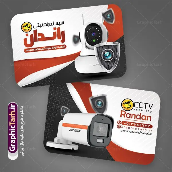 طرح کارت ویزیت دوربین مدار بسته طرح کارت ویزیت دوربین مدار بسته | دانلود طرح کارت ویزیت فروشگاه دوربین مدار بسته و نصب سیستم های امنیتی نمونه طرح لایه باز کارت ویزیت نصب دوربین مدار بسته و فروشگاه سیستم های امنیتی و به صورت مربعی دورگرد کارت ویزیت دوربین مداربسته پشت و رو ، برای تبلیغات فروشگاه سیستم های امنیتی و ... طرح لایه باز کارت ویزیت دوربین مداربسته قابل ویرایش در فتوشاپ با فرمت PSD فایل کارت ویزیت دوربین مداربسته توسط تیم گرافیک طرح بصورت اختصاصی برای شما عزیزان طراحی شده است. همچنین شما می توانید طرح کارت ویزیت فروشگاه لپ تاپ را نیز مشاهده کنید نمونه طرح کارت ویزیت دوربین مداربسته در کارت ویزیت خدمات کامپیوتر از تصاویر با کیفیت و دوربری شده عکس دوربین مدار بسته ، سیستم های امنیتی و دیگر وکتورهای زیبا استفاده شده است. طرح کارت ویزیت دوربین مداربسته با طراحی بسیار زیبا از سایت گرافیک طرح قابل دانلود می باشد. شما میتوانید با تغییر در ابعاد طرح از آن بعنوان تراکت فروشگاه دوربین مدار بسته نیز استفاده نمایید. گرافیک طرح مرجع تخصصی طرح های لایه باز با کیفیت و ایرانی سیستم های حفاطتی , کارت ویزیت سیستم های حفاطتی , دوربین امنیتی , کارت ویزیت دوربین مدار بسته , سیستم های امنیتی , دوربین , دوربین مدار بسته , کارت ویزیت , کارت ویزیت سیستم های امنیتی , کارت ویزیت نصب دوربین مدار بسته دانلود کارت ویزیت دوربین مداربسته , دانلود کارت ویزیت نصب دوربین , نمونه کارت ویزیت نصب دوربین