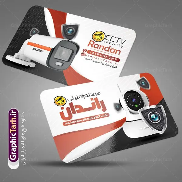 طرح کارت ویزیت دوربین مدار بسته طرح کارت ویزیت دوربین مدار بسته | دانلود طرح کارت ویزیت فروشگاه دوربین مدار بسته و نصب سیستم های امنیتی نمونه طرح لایه باز کارت ویزیت نصب دوربین مدار بسته و فروشگاه سیستم های امنیتی و به صورت مربعی دورگرد کارت ویزیت دوربین مداربسته پشت و رو ، برای تبلیغات فروشگاه سیستم های امنیتی و ... طرح لایه باز کارت ویزیت دوربین مداربسته قابل ویرایش در فتوشاپ با فرمت PSD فایل کارت ویزیت دوربین مداربسته توسط تیم گرافیک طرح بصورت اختصاصی برای شما عزیزان طراحی شده است. همچنین شما می توانید طرح کارت ویزیت فروشگاه لپ تاپ را نیز مشاهده کنید نمونه طرح کارت ویزیت دوربین مداربسته در کارت ویزیت خدمات کامپیوتر از تصاویر با کیفیت و دوربری شده عکس دوربین مدار بسته ، سیستم های امنیتی و دیگر وکتورهای زیبا استفاده شده است. طرح کارت ویزیت دوربین مداربسته با طراحی بسیار زیبا از سایت گرافیک طرح قابل دانلود می باشد. شما میتوانید با تغییر در ابعاد طرح از آن بعنوان تراکت فروشگاه دوربین مدار بسته نیز استفاده نمایید. گرافیک طرح مرجع تخصصی طرح های لایه باز با کیفیت و ایرانی سیستم های حفاطتی , کارت ویزیت سیستم های حفاطتی , دوربین امنیتی , کارت ویزیت دوربین مدار بسته , سیستم های امنیتی , دوربین , دوربین مدار بسته , کارت ویزیت , کارت ویزیت سیستم های امنیتی , کارت ویزیت نصب دوربین مدار بسته دانلود کارت ویزیت دوربین مداربسته , دانلود کارت ویزیت نصب دوربین , نمونه کارت ویزیت نصب دوربین