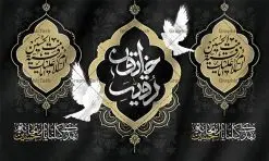 طرح پشت سن شهادت حضرت رقیه | نمونه طرح پشت منبر شهادت حضرت رقیه خاتون (س) با فرمت psd دانلود طرح لایه باز بنر پشت منبری شهادت حضرت رقیه خاتون (س) و پشت سن مراسم عزاداری حضرت رقیه همانطور که مشاهده می کنید فایل کتیبه شهادت حضرت رقیه (س) دارای تصویر خرابه های شام ، گل و خوشنویسی رقیه بنت الحسین میباشد. نمونه فایل طرح دکور شهادت حضرت رقیه (س) با فرمت PSD که در نرم افزار فتوشاپ با قابلیت تغییر سایز است. از این طرح زیبا می توانید برای چاپ بنر پشت سن مراسم عزاداری شهادت حضرت رقیه استفاده کنید. در طرح شهادت رقیه خاتون (س) کادر جایگزاری نام مداح و سخنران و همچنین زمان و مکان مراسم عزاداری وجود دارد. بنر پشت سن شهادت حضرت رقیه خاتون (س) شما می توانید با خرید اشتراک نمونه طرح بنر دکور شهادت حضرت رقیه را بصورت رایگان دانلود کنید. پس زمینه بنر شهادت حضرت رقیه خاکستری و رنگبدی تصویر روشن می باشد. فایل طرح پشت منبری شهادت حضرت رقیه بنت الحسین (ع) در ابعاد لارج 5 در 3 متر با رزولوشن 72 و مناسب نصب بروی اسپیس های تبلیغاتی ، از سایت گرافیک طرح قابل دانلود می باشد. گرافیک طرح مرجع تخصصی طرح های لایه باز با کیفیت و ایرانی شهادت حضرت رقیه (س) تسلیت باد چنانچه معروف است حضرت رقیه (س) 3 ساله ، دختری از دختران امام حسین (ع) که در کودکی در کربلا حضور داشت. صحنه های عطش، غارت خیمه ها را با دو چشم خود دید و نیمه شب در خرابه شام در کنار رأس پدر غریبانه جان داد. نمونه طرح بنر دکور شهادت حضرت رقیه,بنر پشت سن شهادت رقیه خاتون,طرح کتیبه شهادت حضرت رقیه,بنر پشت منبری شهادت رقیه خاتون, پوستر لایه باز شهادت حضرت رقیه بنر شهادت حضرت رقیه, بنر لایه باز شهادت حضرت رقیه, بنر پشت منبری شهادت حضرت رقیه,تایپوگرافی حضرت رقیه, تایپوگرافی رقیه بنت الحسین, حضرت رقیه, دانلود بنر شهادت حضرت رقیه, رقیه خاتون, شهادت حضرت رقیه, طرح بنر شهادت حضرت رقیه, پوستر شهادت حضرت رقیه,بنر کتیبه شهادت حضرت رقیه