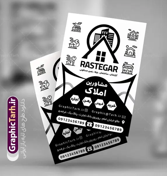 طرح تراکت ریسو بنگاه املاک طرح تراکت ریسو بنگاه املاک | فایل لایه باز تراکت ریسو بنگاه املاک PSD دانلود طرح لایه باز ریسو مشاور املاکی و تراکت سیاه و سفید بنگاه املاک تراکت ریسو مشاور املاک شما می توانید با خرید اشتراک نمونه ریسو بنگاه املاک را بصورت رایگان دانلود کنید. پس زمینه فایل تبلیغاتی مشاور املاک سفید و رنگبدی تصویر روشن می باشد. فایل طرح تراکت سیاه و سفید مشاور املاک A4 با رزولوشن 300 بصورت تک رنگ که از سایت گرافیک طرح قابل دانلود می باشد. طرح تراکت سیاه و سفید بنگاه املاک طرح ریسو آژانس املاک مناسب تبلیغات بنگاه مسکن خرید فروش و رهن فایل ریسو بنگاه املاک کاملا لایه باز و قابل ویرایش در فتوشاپ با پسوند psd است. این طرح با قابلیت تغییر سایز و کیفیت بسیار بالا و قابل قبول طراحی و آماده شده است. جهت اطلاع از جدیدترین طرح های سایت ، در کانال تلگرام عضو شوید. تراکت ریسو تک رنگ مشاور املاک در ریسو تبلیغاتی بنگاه املاک از تصاویر با کیفیت آپارتمان ، وکتور خانه ، وکتور های رهن و اجاره و ... استفاده شده است. پوستر لایه باز مشاور املاک با طراحی بسیار زیبا و چشم نواز ، مناسب چاپ با دستگاه ریسو طراحی شده است. طرح psd بنگاه مسکن از سایت گرافیک طرح قابل دانلود می باشد. گرافیک طرح مرجع تخصصی طرح های لایه باز با کیفیت و ایرانی نمونه تراکت ریسو بنگاه املاک , دانلود تراکت سیاه و سفید مشاور املاک , طرح تراکت ریسو بنگاه مسکن psd