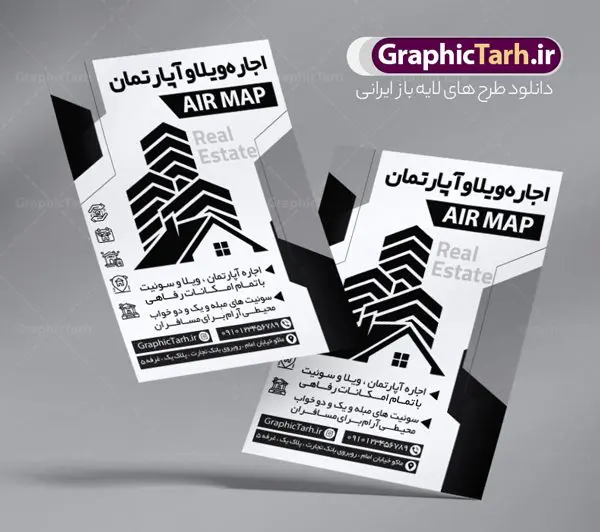 تراکت سیاه و سفید مشاور املاک تراکت سیاه و سفید مشاور املاک | نمونه فایل لایه باز تراکت سیاه و سفید مشاور املاک PSD دانلود طرح لایه باز ریسو مشاور املاکی و تراکت سیاه و سفید بنگاه املاک تراکت ریسو مشاور املاک شما می توانید با خرید اشتراک نمونه ریسو بنگاه املاک را بصورت رایگان دانلود کنید. پس زمینه فایل تبلیغاتی مشاور املاک سفید و رنگبدی تصویر روشن می باشد. فایل طرح تراکت سیاه و سفید مشاور املاک A4 با رزولوشن 300 بصورت تک رنگ که از سایت گرافیک طرح قابل دانلود می باشد. طرح تراکت سیاه و سفید بنگاه املاک طرح ریسو آژانس املاک مناسب تبلیغات بنگاه مسکن خرید فروش و رهن فایل ریسو بنگاه املاک کاملا لایه باز و قابل ویرایش در فتوشاپ با پسوند psd است. این طرح با قابلیت تغییر سایز و کیفیت بسیار بالا و قابل قبول طراحی و آماده شده است. جهت اطلاع از جدیدترین طرح های سایت ، در کانال تلگرام عضو شوید. تراکت ریسو تک رنگ مشاور املاک در ریسو تبلیغاتی بنگاه املاک از تصاویر با کیفیت آپارتمان ، وکتور خانه ، وکتور های رهن و اجاره و ... استفاده شده است. پوستر لایه باز مشاور املاک با طراحی بسیار زیبا و چشم نواز ، مناسب چاپ با دستگاه ریسو طراحی شده است. طرح psd بنگاه مسکن از سایت گرافیک طرح قابل دانلود می باشد. گرافیک طرح مرجع تخصصی طرح های لایه باز با کیفیت و ایرانی نمونه تراکت ریسو بنگاه املاک , دانلود تراکت سیاه و سفید مشاور املاک , طرح تراکت ریسو بنگاه مسکن psd