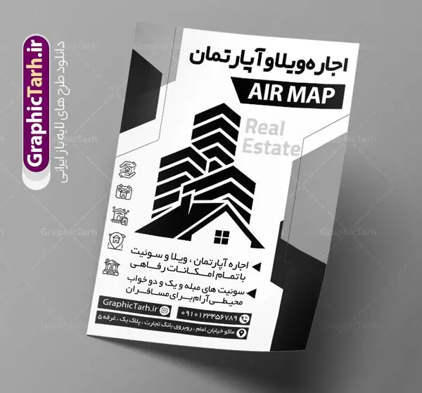 تراکت سیاه و سفید مشاور املاک تراکت سیاه و سفید مشاور املاک | نمونه فایل لایه باز تراکت سیاه و سفید مشاور املاک PSD دانلود طرح لایه باز ریسو مشاور املاکی و تراکت سیاه و سفید بنگاه املاک تراکت ریسو مشاور املاک شما می توانید با خرید اشتراک نمونه ریسو بنگاه املاک را بصورت رایگان دانلود کنید. پس زمینه فایل تبلیغاتی مشاور املاک سفید و رنگبدی تصویر روشن می باشد. فایل طرح تراکت سیاه و سفید مشاور املاک A4 با رزولوشن 300 بصورت تک رنگ که از سایت گرافیک طرح قابل دانلود می باشد. طرح تراکت سیاه و سفید بنگاه املاک طرح ریسو آژانس املاک مناسب تبلیغات بنگاه مسکن خرید فروش و رهن فایل ریسو بنگاه املاک کاملا لایه باز و قابل ویرایش در فتوشاپ با پسوند psd است. این طرح با قابلیت تغییر سایز و کیفیت بسیار بالا و قابل قبول طراحی و آماده شده است. جهت اطلاع از جدیدترین طرح های سایت ، در کانال تلگرام عضو شوید. تراکت ریسو تک رنگ مشاور املاک در ریسو تبلیغاتی بنگاه املاک از تصاویر با کیفیت آپارتمان ، وکتور خانه ، وکتور های رهن و اجاره و ... استفاده شده است. پوستر لایه باز مشاور املاک با طراحی بسیار زیبا و چشم نواز ، مناسب چاپ با دستگاه ریسو طراحی شده است. طرح psd بنگاه مسکن از سایت گرافیک طرح قابل دانلود می باشد. گرافیک طرح مرجع تخصصی طرح های لایه باز با کیفیت و ایرانی نمونه تراکت ریسو بنگاه املاک , دانلود تراکت سیاه و سفید مشاور املاک , طرح تراکت ریسو بنگاه مسکن psd