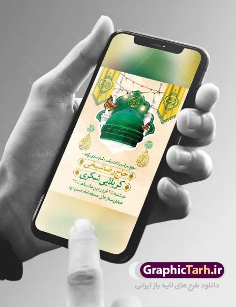 طرح اطلاعیه میلاد حضرت محمد و امام صادق طرح اطلاعیه میلاد حضرت محمد و امام صادق | پوستر لایه باز اطلاعیه جشن ولادت پیامبر (ص) و امام صادق (ع) دانلود طرح لایه باز بنر اطلاعیه ولادت پیامبر اکرم حضرت محمد (ص) و امام صادق (ع) و پوستر اطلاع رسانی جشن هفته وحدت همانطور که مشاهده می کنید نمونه طرح پوستر هفته وحدت دارای تصویر گنبد پیامبر و امام صادق ، پرچم ، گل و تایپوگرافی محمد صادق میباشد. فایل بنر اطلاع رسانی مراسم جشن 17 ربیع الاول روز میلاد پیامبر اکرم و امام صادق با فرمت PSD در نرم افزار فتوشاپ با قابلیت تغییر سایز است. از این طرح زیبا می توانید برای چاپ مراسم جشن هفته وحدت و استوری تبریک در اینستاگرام و واتساپ نیز استفاده کنید. پوستر اطلاع رسانی جشن ولادت پیامبر و امام صادق شما می توانید با خرید اشتراک نمونه طرح اطلاعیه جشن هفدهم ربیع الاول ولادت پیامبر و هفته وحدت را بصورت رایگان دانلود کنید. پس زمینه فایل بنر اطلاعیه 17 ربیع الاول هفته وحدت آبی و رنگبدی تصویر روشن می باشد. فایل طراحی بنر اطلاع رسانی ولادت پیامبر (ص) در ابعاد لارج 3 در 4 متر با رزولوشن 72 مناسب نصب بروی اسپیس های تبلیغاتی ، از سایت گرافیک طرح قابل دانلود می باشد. گرافیک طرح مرجع تخصصی طرح های لایه باز با کیفیت و ایرانی هفته وحدت اسلامی گرامی باد از بزرگترین اعیاد جامعه اسلامی که فرقه های متعدد جهان اسلام در این جشن اشتراک دارند، سالروز ولادت پیامبر اسلام صلی الله علیه و آله و امام جعفر صادق علیه السلام می باشد. هفته وحدت اسلامی یا هفته وحدت در ایران به فاصلهٔ میان 12 ربیعالاول که سالگرد ولادت پیامبر اسلام حضرت محمد (ص)، بنا بر روایات اهل سنت است تا 17 ربیعالاول که تاریخ ولادت ایشان بنا بر روایات موجود در شیعه است. فایل طرح لایه باز بنر اطلاعیه میلاد پیامبر و امام صادق جهت اطلاع از جدیدترین طرح های سایت و دانلود رایگان ، در کانال تلگرام گرافیک طرح عضو شوید. طراحی بنر 17 ربیع الاول میلاد پیامبر اکرم و امام صادق,پوستر لایه باز ولادت پیامبر,بنر اطلاعیه جشن ولادت حضرت محمد و هفته وحدت,بنر لایه باز ولادت پیامبر,طرح لایه باز هفته وحدت و میلاد پیامبر,طراحی بنر لایه باز هفدهم ربیع الاول ,بنر میلاد رسول اکرم,بنر خام ولادت پیامبر,پوستر خام میلاد پیامبر,بنر لایه باز هفته وحدت و میلاد پیامبر