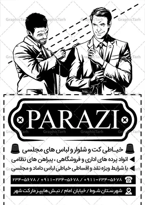 طرح تراکت ریسو خیاطی آقایان طرح تراکت ریسو خیاطی آقایان | نمونه طراحی تراکت سیاه و سفید خیاطی آقایان دانلود نمونه طرح لایه باز سیاه و سفید خیاطی آقایان و تراکت ریسو پوشاک مردانه طرح ریسو خیاطی مردانه بصورت لایه باز و با فرمت psd می باشد. تراکت ریسو خیاطی آقایان ، بصورت سیاه و سفید و مناسب برای تبلیغات خیاطی ها ، گالری پوشاک و دوخت کت و شلوار نمونه تراکت ریسو خیاطی مردانه کاملا لایه باز و قابل ویرایش در فتوشاپ با قابلیت تغییر سایز و فرمت psd آماده شده است. شما می توانید با خرید اشتراک نمونه طرح تراکت خیاطی را بصورت رایگان دانلود کنید. تراکت سیاه و سفید خیاطی آقایان طرح لایه باز خیاطی مردانه تک رنگ و مناسب چاپ با دستگاه ریسو. دارای کیفیت بسیار بالا و قابل قبول. در طرح تراکت ریسو خیاطی آقایان از تصاویر وکتور با کیفیت کت و شلوار ، چرخ خیاطی ، نخ ، دکمه و ... استفاده شده است. تراکت سیاه و سفید آموزشگاه خیاطی زنانه با طراحی بسیار زیبا و چشم نواز مناسب چاپ با دستگاه ریسوگراف همجنین از این طرح میتوانید جهت چاپ بر روی ساک پارچه ای تبلیغاتی استفاده نمایید . گرافیک طرح مرجع تخصصی طرح های لایه باز با کیفیت و ایرانی طرح سیاه و سفید آموزشگاه خیاطی, تراکت ریسو خیاطی بانوان, طرح تراکت ریسو خیاطی آقایان تراکت آموزشگاه خیاطی آقایان, تبلیغات خرازی, تخفیف, تراکت پوشاک, تراکت پوشاک زنانه, تراکت مانتو سرا, تک رنگ, تگ, خیاطی, دانلود رایگان کارت ویزیت, دانلود کارت ویزیت خیاطی ,مانتو, طرح کارت ویزیت خیاطی,فروش ویژه off, قیچی, کارت ویزیت psd لوازم خیاطی, کارت ویزیت ایرانی, کارت ویزیت خرازی, کارت ویزیت خیاطی, کارت ویزیت لایه باز, کارت ویزیت مانتو سرا,لایه باز, لباس, لباس فروشی, لوازم خیاطی, لیبل, مانتو فروشی, مدل لباس, طرح تراکت ریسو خیاطی مردانه, وکتور مدل,وکتور مدل لباس تراکت خیاطی یساه و سفید, تک رنگ, خیاطی, دانلود رایگان کارت ویزیت, دانلود کارت ویزیت خرازی, دختر, ریسو, ریسو گراف, ریسو گراف تراکت خیاطی