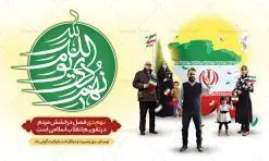 پوستر روز بصیرت با تایپوگرافی نهم دی | بنر لایه باز حماسه 9 دی و روز بصیرت دانلود طرح بنر افقی حماسه 9 دی و طرح پوستر لایه باز روز بصیرت و روز میثاق امت با ولایت با تایپوگرافی نهم دی با فرمت psd بنر روز بصیرت طرح پوستر دهه بصیرت بصورت کاملا لایه باز با فرمت PSD و دارای تصویر دوربری رهبر انقلاب امام خامنه ای است. بنر نهم دیماه مناسب پشت سن و با کیفیت بسیار عالی و حرفه ای، طرحی از سایت گرافیک طرح طرح بنر پشت سن حماسه 9 دی برای سهولت استفاده شما عزیزان، قابل چاپ در اندازه های استاندارد و حاشیه چاپ می باشد. دانلود پوستر افقی 9 دی پوستر نهم دی مناسب تبریک این دهه که از 9 دی تا 19 دی دهه بصیرت میباشد توسط سازمان های دولتی و غیر دولتی مورد استفاده قرار گیرد. طرح فایل بنر پشت سن نهم دی ماه در ابعاد مختلف مناسب چاپ و به صورت لایه باز طراحی شده است بنابراین می توانید این طرح لایه باز را ویرایش نموده و چاپ نمایید. طرح لایه باز پوستر روز بصیرت با تایپوگرافی نهم دی طرح بنر جایگاه مراسم 9 دی در سایز استاندارد و با طراحی زیبا را از سایت گرافیک طرح دانلود نمایید. شما می توانید با خرید اشتراک نمونه طرح بنر پشت سن 9 دی روز میثاق امت با ولایت را بصورت رایگان و با کیفیت چاپی دانلود کنید. جهت اطلاع از جدیدترین طرح های سایت و دانلود رایگان ، در کانال تلگرام گرافیک طرح عضو شوید. طراحی آماده جایگاه گرامیداشت 9 دی, بزرگداشت روز بصیرت, دانلود طرح پوستر افقی دهه بصیرت , فایل psd تایپوگرافی حماسه 9 دی,طراحی گرافیکی نهم دیماه psd,طرح پوستر حماسه نه دی, دانلود بنر جایگاه 9 دی