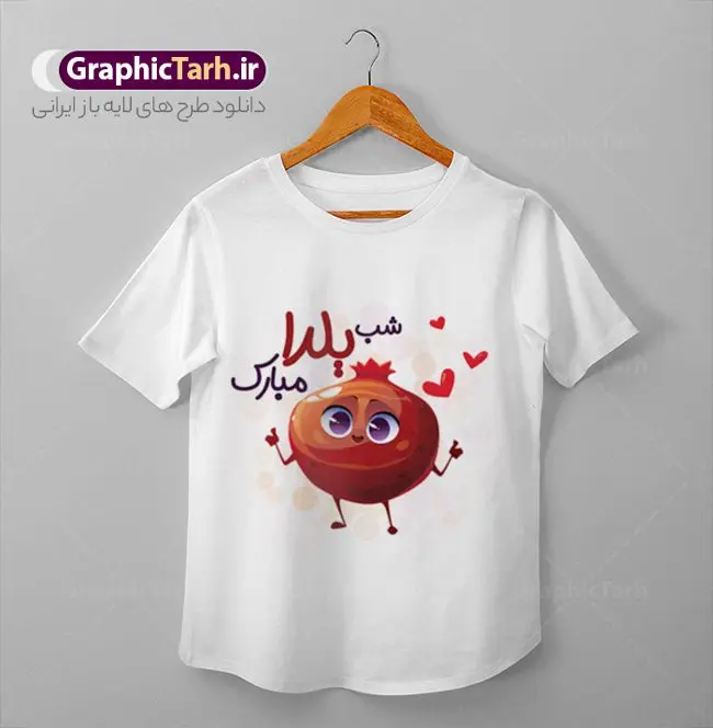طرح تیشرت تبریک شب یلدا طرح تیشرت تبریک شب یلدا | نمونه طرح تیشرت چاپ شب یلدا لایه باز و با فرمت psd دانلود طرح تیشرت لایه باز تبریک شب یلدا و با متن شب چله مبارک مناسب چاپ psd طراحی تیشرت شب یلدا مبارک شما می توانید با خرید اشتراک نمونه طراحی تیشرت شب یلدا را بصورت رایگان و با کبفبت بالا دانلود کنید. پس زمینه فایل چاپ تیشرت شی چله سفید و رنگبدی تصویر روشن می باشد. از این طرح زیبای می توانید با استفاده از در نرم افزار فتوشاپ برای چاپ بروی تیشرت و لباس استفاده کنید. گرافیک طرح مرجع تخصصی طرح های لایه باز با کیفیت و ایرانی دانلود طرح آماده تیشرت تبریک شب چله یکی از کهنترین جشنهای ما ایرانیان شب چله است که در این جشن، طی شدن بلندترین شب سال را جشن می گیریم. خانوادهها در شب یلدا، معمولاً شامی فاخر و همچنین انواع میوهها و رایجتر از همه هندوانه و انار را مهیا و دور هم سرو میکنند. دانلود طرح تیشرت شب چله می تواند هدیه مناسبی برای شب یلدا به دوستان ، همکاران ، همسر و فرزندان باشد. مجموعه طرح های چاپ لباس شب یلدا توسط تیم گرافیک طرح برای دانلود و چاپ بارگزاری شده است. ویژگی تیشرت شب یلدا تیشرت به دلیل داشتن ظاهر راحت و اسپرت مورد توجه بسیاری از افراد قرار میگیرد. هم چنین طرح ها و رنگ های تیشرت ها متنوع است و از این نظر می تواند پاسخگوی انواع سلایق باشد اگر میخواهید طرح تیشرت را به سلیقه خودتان سفارش سازی کنید که سایت گرافیک طرح این امکان را فراهم کرده است! نمونه فایل چاپی تیشرت دخترانه شب یلدا, تی شرت دخترانه,طرح لایه باز تی شرت شب یلدا,تیشرت شب چله,دانلود تی شرت شب یلدا