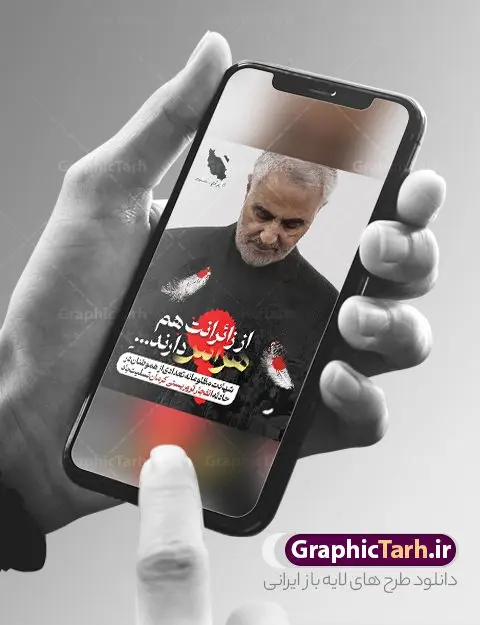 بنر لایه باز تسلیت گلزار شهدای کرمان بنر لایه باز تسلیت گلزار شهدای کرمان | طراحی لایه باز تسلیت انفجار تروریستی گلزار شهدای کرمان با فرمت psd دانلود طرح لایه باز پوستر تسلیت حادثه انفجار تروریستی گلزار شهدای کرمان و بنر شهادت زائران سردار حاج قاسم سلیمانی همانطور که مشاهده می کنید طرح بنر تسلیت کرمان دارای تصویر سردار سلیمانی ، زائران گلزار شهدای کرمان ، خون و تایپوگرافی تسلیت میباشد. نمونه فایل طرح تسلیت انفجار تروریستی گلزار شهدای کرمان با فرمت PSD در نرم افزار فتوشاپ که دارای قابلیت تغییر سایز است. از طرح تسلیت کرمان می توانید برای چاپ بنر تسلیت شهادت زائران شهید سردار سلیمانی و حادثه انفجار گلزار شهدای کرمان استفاده کنید. طرح لایه باز پوستر تسلیت گلزار شهدای کرمان شما می توانید با خرید اشتراک نمونه طرح پوستر تسلیت انفجار تروریستی کرمان را بصورت رایگان و با کیفیت بالا دانلود کنید. پس زمینه طرح لایه باز بنر تسلیت حادثه انفجار کرمان قرمز و رنگبدی تصویر روشن می باشد. فایل بنر تسلیت حادثه انفجار تروریستی کرمان در ابعاد لارج 3 در 4 متر و با رزولوشن 72 و از سایت گرافیک طرح قابل دانلود می باشد. گرافیک طرح مرجع تخصصی طرح های لایه باز با کیفیت و ایرانی پوستر تسلیت انفجار تروریستی گلزار شهدای کرمان و شهادت زائران سردار حاج قاسم سلیمانی دو انفجار مهیب در 13 دی 1402 مصادف با سالگرد شهادت سردار حاج قاسم سلیمانی در گلزار شهدای کرمان تعدادی زیادی شهید و مجروح برجا گذاشت. نمونه پوستر psd تسلیت حادثه تروریستی کرمان,بنر تسلیت حادثه تروریستی کرمان, بنر تسلیت کرمان, بنر تسلیت حاج قاسم, پوستر تسلیت شهادت زائران سردار سلیمانی و حادثه تروریستی گلزار شهدای کرمان,طرح بنر تسلیت شهدای کرمان