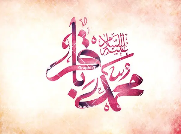 طرح تایپوگرافی امام محمد باقر (ع) طرح تایپوگرافی امام محمد باقر (ع) | فایل لایه باز تایپوگرافی محمد باقر علیه السلام نمونه طرح تایپوگرافی لایه باز محمد باقر (ع) و پوستر خوشنویسی و خطاطی حضرت امام باقر علیه السلام طراحی تایپوگرافی امام باقر (ع) بصورت کاملا لایه باز با فرمت PSD ، قابل ویرایش و تغییر سایز در نرم افزار فتوشاپ همچنین می توانید فایل کالیگرافی یا علی دارای کیفیت بسیار بالا و با سایه زنی حرفه ای را نیز مشاهده و دانلود کنید. طرح تایپوگرافی محمدباقر (ع) نمونه طرح کالیگرافی محمد باقر امام باقر (ع) با طراحی بسیار زیبا و چشم نواز که توسط تیم گرافیک طرح برای دانلود ارائه شده است . طرح تایپوگرافی امام باقرالعلوم (ع) در ابعاد 22 در 30 سانتی متر و با رزولوشن 300 آماده شده است. فایل خوشنویسی لایه باز امام محمد باقر (ع) خوشنویسی حضرت امام باقر العلوم (ع) با کیفیت بالا و مناسب چاپ از سایت گرافیک طرح قابل دانلود می باشد. شما می توانید با خرید اشتراک نمونه فایل پوستر تایپوگرافی امام باقر (ع) را بصورت رایگان و با کیفیت بالا دانلود کنید. دانلود خطاطی لایه باز باقر العلوم (ع) جهت اطلاع از جدیدترین طرح های سایت و دانلود رایگان ، در کانال تلگرام گرافیک طرح عضو شوید. گرافیک طرح مرجع تخصصی طرح های لایه باز با کیفیت و ایرانی تایپوگرافی لایه باز امام باقر , دانلود طرح خوشنویسی السلام علیک یا محمد باقر (ع) , فایل کالیگرافی حضرت باقر العلوم , خطاطی مذهبی psd و قابل ویرایش, پوستر امام باقر , تکسچر مذهبی , بکگراند مذهبی , پس زمینه مذهبی,طرح کالیگرافی یا محمدباقر (ع)