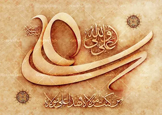 طرح خوشنویسی و تایپوگرافی علی ولی الله طرح خوشنویسی و تایپوگرافی علی ولی الله | تایپوگرافی و خوشنویسی و خطاطی یا علی ولی الله نمونه طرح تایپوگرافی لایه علی ولی الله و پوستر خوشنویسی و خطاطی حضرت علی علیه السلام تایپوگرافی حضرت علی بصورت کاملا لایه باز با فرمت PSD ، قابل ویرایش و تغییر سایز در نرم افزار فتوشاپ فایل کالیگرافی یا علی دارای کیفیت بسیار بالا و با سایه زنی حرفه ای در اختیار شما عزیزان قرار میگیرد. طرح خوشنویسی و تایپوگرافی علی ولی الله کالیگرافی امیر المومنین حیدر (ع) با طراحی بسیار زیبا و چشم نواز که توسط تیم گرافیک طرح برای دانلود ارائه شده است . طرح تایپوگرافی امیرالمومنین حضرت علی (ع) در ابعاد 35 در 50 سانتی متر و با رزولوشن 300 آماده شده است. فایل خوشنویسی لایه باز حضرت علی (ع) خوشنویسی حضرت علی بن ابیطالب با کیفیت بالا و مناسب چاپ از سایت گرافیک طرح قابل دانلود می باشد. شما می توانید با خرید اشتراک نمونه فایل پوستر تایپوگرافی امام علی (ع) را بصورت رایگان و با کیفیت بالا دانلود کنید. خطاطی لایه باز علی (ع) جهت اطلاع از جدیدترین طرح های سایت و دانلود رایگان ، در کانال تلگرام گرافیک طرح عضو شوید. گرافیک طرح مرجع تخصصی طرح های لایه باز با کیفیت و ایرانی تایپوگرافی لایه باز امام علی , دانلود طرح خوشنویسی یا علی (ع) , فایل کالیگرافی السلام علیک یا امیر المومنین حیدر, خطاطی مذهبی psd و قابل ویرایش, پوستر امام علی , تکسچر مذهبی , بکگراند مذهبی , پس زمینه مذهبی,طرح کالیگرافی یا علی (ع)