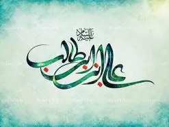 طرح تایپوگرافی علی ابن ابی طالب | طراحی لایه باز تایپوگرافی ، خوشنویسی و خطاطی علی ابن ابی طالب نمونه طرح تایپوگرافی لایه علی ابن ابی طالب و پوستر خوشنویسی و خطاطی حضرت امام علی علیه السلام طراحی تایپوگرافی حضرت علی بصورت کاملا لایه باز با فرمت PSD ، قابل ویرایش و تغییر سایز در نرم افزار فتوشاپ فایل کالیگرافی یا علی دارای کیفیت بسیار بالا و با سایه زنی حرفه ای در اختیار شما عزیزان قرار میگیرد. طرح خوشنویسی و تایپوگرافی علی ابن ابی طالب نمونه طرح کالیگرافی علی ولی الله با طراحی بسیار زیبا و چشم نواز که توسط تیم گرافیک طرح برای دانلود ارائه شده است . طرح تایپوگرافی امیرالمومنین حضرت علی (ع) در ابعاد 35 در 50 سانتی متر و با رزولوشن 300 آماده شده است. فایل خوشنویسی لایه باز حضرت علی (ع) خوشنویسی حضرت علی بن ابیطالب با کیفیت بالا و مناسب چاپ از سایت گرافیک طرح قابل دانلود می باشد. شما می توانید با خرید اشتراک نمونه فایل پوستر تایپوگرافی امام علی (ع) را بصورت رایگان و با کیفیت بالا دانلود کنید. دانلود خطاطی لایه باز علی ابن ابی طالب جهت اطلاع از جدیدترین طرح های سایت و دانلود رایگان ، در کانال تلگرام گرافیک طرح عضو شوید. گرافیک طرح مرجع تخصصی طرح های لایه باز با کیفیت و ایرانی تایپوگرافی لایه باز امام علی , دانلود طرح خوشنویسی یا علی (ع) , فایل کالیگرافی علی ابن ابی طالب , خطاطی مذهبی psd و قابل ویرایش, پوستر امام علی , تکسچر مذهبی , بکگراند مذهبی , پس زمینه مذهبی,طرح کالیگرافی یا علی (ع)