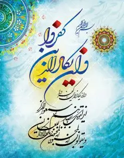 طرح لایه باز و ان یکاد الذین | طرح پوستر لایه باز تایپوگرافی و خوشنویسی آیه و ان یکاد الذین کفروا دانلود طرح تایپوگرافی لایه وان یکاد و پوستر خوشنویسی و خطاطی آیه شریفه و ان یکاد الذین کفروا طراحی تایپوگرافی و ان یکاد بصورت کاملا لایه باز با فرمت PSD ، قابل ویرایش و تغییر سایز در نرم افزار فتوشاپ فایل کالیگرافی وان یکاد دارای کیفیت بسیار بالا و با سایه زنی حرفه ای در اختیار شما عزیزان قرار میگیرد. طرح تایپوگرافی آیه وان یکاد الذین نمونه طرح پوستر خطاطی و ان یکاد با طراحی بسیار زیبا و چشم نواز که توسط تیم گرافیک طرح برای دانلود ارائه شده است . طرح تایپوگرافی وان یکاد در ابعاد 30 در 40 سانتی متر و با رزولوشن 300 آماده شده است. فایل خوشنویسی لایه باز و ان یکاد خوشنویسی آیه و ان یکاد با کیفیت بالا و مناسب چاپ از سایت گرافیک طرح قابل دانلود می باشد. شما می توانید با خرید اشتراک نمونه فایل پوستر تایپوگرافی وان یکاد را بصورت رایگان و با کیفیت بالا دانلود کنید. پوستر خطاطی لایه باز و ان یکاد جهت اطلاع از جدیدترین طرح های سایت و دانلود رایگان ، در کانال تلگرام گرافیک طرح عضو شوید. گرافیک طرح مرجع تخصصی طرح های لایه باز با کیفیت و ایرانی تایپوگرافی لایه باز آیه قرآن , دانلود فایل لایه باز خوشنویسی و ان یکاد , کالیگرافی و ان یکاد الذین کفروا , خطاطی مذهبی psd و قابل ویرایش, پوستر و ان یکاد , تکسچر مذهبی , بکگراند مذهبی , پس زمینه مذهبی