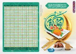 طرح لایه باز اوقات شرعی رمضان 1403 | طرح جدول اوقات شرعی ماه رمضان به افق شهر های ایران لایه باز و قابل ویرایش دانلود طرح لایه باز جدول انتباه اوقات شرعی ماه مبارک رمضان سال 1403 فرمت psd دانلود طرح اوقات شرعی ماه مبارک رمضان به افق همه شهرهای ایران با تصویر دوربری شده و با کیفیت المان رمضانی جدول آماده اوقات شرعی ماه رمضان تایپوگرافی سه بعدی رمضان ، خرما ، قرآن ، وکتور و … طرح لایه باز اوقات شرعی رمضان 1403 طرح پوستر لایه باز اوقات شرعی و مناسب برای تبلیغات در ماه مبارک رمضان فایل اوقات شرعی ماه رمضان 1403 بصورت افقی و برای استفاده در سایز های مختلف طراحی شده است. پوستر اوقات شرعی رمضان 1403 طرح اوقات شرعی رمضان لایه باز و قابل ویرایش با فرمت PSD در نرم افزار فتوشاپ است. جدول آماده اوقات شرعی ماه رمضان با کیفیت بسیار بالا و مناسب چاپ در اختیار شما عزیزان قرار میگیرد. طرح انتباه رمضان 1403 دانلود طرح تبلیغاتی اوقات شرعی ماه مبارک رمضان 1403 در ابعاد استاندارد A4 و با رزولوشن 300 از سایت گرافیک طرح قابل دانلود می باشد. همچنین میتوان با تغییر اعداد جدول ، بعنوان اوقات شرعی ماه مبارک رمضان دیگر شهرها نیز استفاده نمود. گرافیک طرح مرجع تخصصی طرح های لایه باز با کیفیت و ایرانی مهم: لطفا قبل از چاپ ، تمام اعداد جدول اوقات شرعی را کامل بررسی کنید ، در صورت بروز هرگونه اشتباه هیچ مسئولیتی متوجه گرافیک طرح نخواهد بود. دانلود طرح اوقات شرعی ماه رمضان , پوستر اوقات شرعی 1403 , طرح اوقات شرعی رمضان برای تبلیغات و چاپ طرح لایه باز اوقات شرعی شهر ارومیه / طرح لایه باز اوقات شرعی شهر اهواز / طرح لایه باز اوقات شرعی شهر بجنورد / طرح لایه باز اوقات شرعی شهر تبریز / طرح لایه باز اوقات شرعی شهر رشت / طرح لایه باز اوقات شرعی شهر سمنان/ طرح لایه باز اوقات شرعی شهر شیراز/ طرح لایه باز بنر رمضان لایه باز و قابل ویرایش فایل اوقات شرعی رمضان / طرح لایه باز اوقات شرعی شهر تهران / طرح لایه باز اوقات شرعی شهر اصفهان / طرح لایه باز اوقات شرعی شهر یزد / طرح لایه باز اوقات شرعی شهر کرج / طرح لایه باز اوقات شرعی شهر مشهد / طرح لایه باز اوقات شرعی شهر بندرعباس / دانلود طرح اوقات شرعی ماه رمضان 1403
