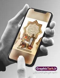 بنر خام ماه رمضان قابل ویرایش | طرح خام بنر تبریک حلول ماه مبارک رمضان دانلود طرح لایه باز بنر خام تبریک حلول ماه مبارک رمضان و پوستر تایپوگرافی رمضان کریم نمونه بنر ماه رمضان با تصویر دوربری شده زولبیا بامیه،قرآن، حلال ماه و تایپوگرافی رمضان کریم همچنین می توانید فایل طرح بنر محفل جز خوانی قرآن با فرمت PSD را در ادامه این مطلب مشاهده و دانلود کنید. دانلود طرح بنر لایه باز تبریک حلول ماه مبارک رمضان نمونه بنر مراسم ماه رمضان با طراحی زیبا و تایپوگرافی رمضان کریم طرح لایه باز بنر عمودی ماه رمضان با کیفیت بسیار بالا و مناسب چاپ در اختیار شما عزیزان قرار میگیرد. فایل پوستر ماه رمضان در ابعاد لارج 3 در 4 متر و با رزولوشن 72 مناسب جایگاه مراسم ، از سایت گرافیک طرح قابل دانلود می باشد. گرافیک طرح مرجع تخصصی طرح های لایه باز با کیفیت و ایرانی بنر خام ماه رمضان رَمَضان یا رَمَضانُ المُبارَک نهمین ماه قمری که روزه در آن بر مسلمانان واجب است. این ماه را بهترین زمان برای نزدیکشدن انسان به خداوند دانستهاند. عبادت و روزهداری در ماه رمضان را بخشی از هویت مسلمانان در جهان امروز برشمردهاند. از مهمترین عبادتهای این ماه، تلاوت قرآن، اِحیای شبهای قدر، دعا، استغفار، افطاریدادن و کمک به نیازمندان است طرح لایه باز ماه رمضان این ماه به عنوان خجستهترین و بهترین ماه در اسلام شناخته میشود. از این ماه به عنوان ماه میهمانی خدا نیز نامبرده میشود رمضان یکى از چهار ماهى است که الله جنگ را در آن حرام کرده است مگر جنبه دفاع داشته باشد ماه رمضان ماه پربرکتی است که تمامی کتب آسمانی قرآن، انجیل، تورات، صحف و زبور نازل شده است. چاپ فایل طرح بنر لایه باز در ماه رمضان رایج است. دانلود بنر خام ماه رمضان,تایپوگرافی رمضان,کالیگرافی شهر رمضان,بنر تبریک حلول ماه رمضان,دانلود بنر psd ماه رمضان,طرح لایه باز تایپوگرافی رمضان