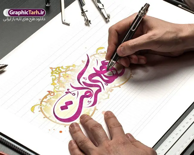 طرح لایه باز تایپوگرافی دهه کرامت طرح لایه باز تایپوگرافی دهه کرامت | فایل لایه باز خوشنویسی و تایپوگرافی دهه کرامت قابل ویرایش دانلود طرح تایپوگرافی لایه باز دهه کرامت و فایل پوستر خوشنویسی و خطاطی تبریک دهه کرامت نمونه تایپوگرافی دهه کرامت بصورت کاملا لایه باز با فرمت PSD ، قابل ویرایش و تغییر سایز در نرم افزار فتوشاپ همچنین در مطلب دیگر فایل پوستر دهه کرامت دارای کیفیت بسیار بالا و با کالیگرافی دارای سایه زنی حرفه ای در اختیار شما عزیزان قرار میگیرد. تایپوگرافی لایه باز دهه کرامت نمونه طرح پوستر کالیگرافی دهه کرامت با طراحی بسیار زیبا و چشم نواز که توسط تیم گرافیک طرح برای دانلود ارائه شده است . طراحی تایپوگرافی تبریک دهه کرامت شامل خوشنویسی حضرت فاطمه معصومه ، علی بن موسی الرضا ، احمد بن موسی شاهچراغ آماده شده است. خوشنویسی دهه کرامت خوشنویسی حضرت معصومه و امام رضا با کیفیت بالا و مناسب چاپ از سایت گرافیک طرح قابل دانلود می باشد. شما می توانید با خرید اشتراک نمونه فایل پوستر تایپوگرافی دهه کرامت را بصورت رایگان و با کیفیت بالا دانلود کنید. خطاطی لایه باز دهه کرامت جهت اطلاع از جدیدترین طرح های سایت و دانلود رایگان ، در کانال تلگرام گرافیک طرح عضو شوید. گرافیک طرح مرجع تخصصی طرح های لایه باز با کیفیت و ایرانی طرح تایپوگرافی لایه باز دهه کرامت مبارک , دانلود فایل لایه باز تایپوگرافی دهه کرامت , کالیگرافی و خوشنویسی حضرت معصومه و امام رضا , خطاطی psd و قابل ویرایش, پوستر خوشنویسی حضرت فاطمه معصومه ، علی بن موسی الرضا ، احمد بن موسی شاهچراغ