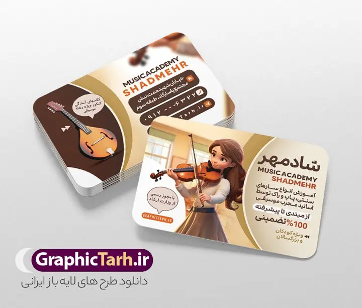 طرح لایه باز کارت ویزیت آموزشگاه موسیقی طرح لایه باز کارت ویزیت آموزشگاه موسیقی | فایل کارت ویزیت آموزشگاه موسیقی لایه باز با قابلیت ویرایش دانلود طرح کارت ویزیت لایه باز آموزشگاه و کلاس موسیقی با قابلیت ویرایش نمونه ای از بهترین کارت ویزیت آموزشگاه موسیقی به صورت دو رو مناسب برای تبلیغات آموزش انوع موسیقی و آکادمی موزیک فایل طرح کارت ویزیت آموزشگاه موسیقی کاملا لایه باز و قابل ویرایش در فتوشاپ با فرمت PSD و قابلیت تغییر سایز در اندازه های مختلف را دارد. کارت ویزیت آموزش و کلاس موسیقی دارای کیفیت بسیار بالا که در زمینه روشن و رنگ های شاد طراحی شده است. طرح کارت ویزیت آموزشگاه موسیقی جهت اطلاع از جدیدترین طرح های سایت و اطلاع رسانی ها در کانال تلگرام عضو شوید. شما می توانید با خرید اشتراک نمونه کارت ویزیت آموزش موسیقی و گیتار را بصورت رایگان و با کیفیت اصلی دانلود کنید. طرح کارت ویزیت لایه باز آموزشگاه موسیقی با طراحی بسیار زیبا که از سایت گرافیک طرح قابل دانلود می باشد. کارت ویزیت لایه باز آموزشگاه موسیقی با قابلیت ویرایش در کارت ویزیت آموزش موسیقی از تصاویر باکیفیت و دوربری شده ابزار موسیقی ، گیتار ویلون و نت موسیقی استفاده شده است. شما میتوانید با تغییر در ابعاد این طرح کارت ویزیت کلاس موسیقی از آن بعنوان بنر سردر آموزشگاه موسیقی و … نیز استفاده نمایید. متن های بکار رفته در طرح کارت ویزیت آموزشگاه موسیقی لایه باز بوده و می توانید نسبت به سلیقه شخصی خود ویرایش دهید. گرافیک طرح مرجع تخصصی طرح های لایه باز با کیفیت و ایرانی طراحی لایه باز کارت ویزیت آموزشگاه موسیقی , نوازندگی , گالری موسیقی , آکادمی موسیقی , کلاس نوازندگی , طرح کارت ویزیت کلاس موسیقی , طرح کارت ویزیت آموزشگاه موسیقی , کارت ویزیت کلاس موسیقی , کارت ویزیت آموزشگاه موسیقی