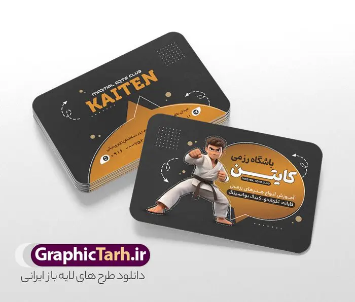 طرح کارت ویزیت باشگاه رزمی لایه باز و قابل ویرایش طرح کارت ویزیت باشگاه رزمی لایه باز و قابل ویرایش | طرح لایه باز کارت ویزیت باشگاه ورزش های رزمی با قابلیت ویرایش دانلود طرح لایه باز کارت ویزیت هنرهای رزمی و باشگاه ورزش با فرمت psd و قابل ویرایش نمونه کارت ویزیت لایه باز باشگاه ورزش های رزمی کارت ویزیت باشگاه هنر رزمی دو رو ،مناسب تبلیغات برای دفاع شخصی ، کاراته ، بوکس ، تکواندو و ... شما می توانید با خرید اشتراک نمونه طرح کارت ویزیت رزمی را بصورت رایگان دانلود کنید. پس زمینه فایل کارت ویزیت باشگاه رزمی قرمز و رنگبدی تصویر روشن می باشد. فایل طرح کارت ویزیت دفاع شخصی در ابعاد 6 در 9 سانتیمتر با رزولوشن 300 بصورت مربعی و دورگرد ، از سایت گرافیک طرح قابل دانلود می باشد. جهت اطلاع از جدیدترین طرح های سایت و طرح های رایگان در کانال تلگرام عضو شوید. دانلود طرح لایه باز کارت ویزیت باشگاه رزمی نمونه طرح کارت ویزیت باشگاه رزمی لایه باز و قابل ویرایش در فتوشاپ با فرمت PSD و قابلیت تغییر سایز در اندازه های مختلف. طرح کارت ویزیت psd باشگاه ورزش های رزمی دارای کیفیت بسیار بالا و قابل قبول میباشد. این طرح کارت ویزیت زیبا توسط تیم گرافیک طرح بصورت اختصاصی برای شما عزیزان طراحی شده است. طرح کارت ویزیت ورزش رزمی در کارت ویزیت لایه باز باشگاه رزمی از تصاویر باکیفیت و دوربری شده ورزشکار ، بدنساز ، دفاع شخصی و دیگر وکتورهای زیبا ورزشی استفاده شده است. کارت ویزیت باشگاه هنرهای رزمی با طراحی بسیار زیبا از سایت گرافیک طرح قابل دانلود می باشد. شما میتوانید با تغییر در ابعاد این طرح از آن بعنوان بنر سردر باشگاه رزمی و طرح تراکت ورزش دفاع شخصی و ... نیز استفاده نمایید. ورزش رزمی هنرهای رزمی به سیستمها و سنتهای مدونی از تکنیکها و فنون مبارزهای گفته میشود که با انگیزهها و دلایل متفاوتی تمرین میشوند؛ برای دفاع شخصی، رقابت در مسابقات، سلامتی بدنی و تناسب اندام، سرگرمی و تفریح و همچنین رشد و تعالی روحی، جسمی و معنوی. از پرکاربردترین سبکهای رزمی به کیک بوکسینگ، جودو، ساندا، کیوکوشین، بوکس، کونگ فو، هنر رزمی ترکیبی، جوجیتسوی برزیلی میشود اشاره کرد. گرافیک طرح مرجع تخصصی طرح های لایه باز با کیفیت و ایرانی باشگاه , کارت ویزیت باشگاه آموزش هنر های رزمی , طرح کارت ویزیت لایه باز باشگاه ورزشی , باشگاره ورزشی , بکس , باشگاه ورزشی , باشگاه بکس , طرح کارت ویزیت , طرح کارت ویزیت باشگاه رزمی وکتور,EPS,ورزش,ورزشکار رزمی,رزمی کار,ورزش تکواندو,تکواندو کار,کاراته کار,وشو کار,ورزش های رزمی,ورزش بدنی,تمرین رزمی کار,مبارزه رزمی,آرم ورزش رزمی,لوگو بوکس , طرح کارت ویزیت دفاع شخصی