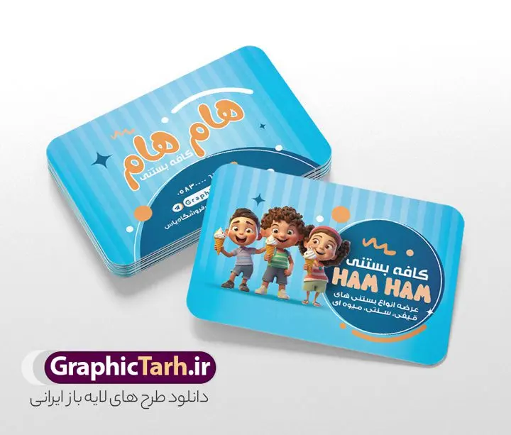 طرح کارت ویزیت بستنی سرا طرح کارت ویزیت بستنی سرا | نمونه طرح کارت ویزیت آبمیوه و کافه بستنی لایه باز و با قابلیت ویرایش دانلود طرح کارت ویزیت لایه باز کافه بستنی سرا و آبمیوه فروشی با قابلیت ویرایش نمونه ای از بهترین کارت ویزیت بستی فروشی به صورت دو رو مناسب برای تبلیغات فروشگاه آبمیوه و بستنی فایل طرح کارت ویزیت بستنی سنتی کاملا لایه باز و قابل ویرایش در فتوشاپ با فرمت PSD و قابلیت تغییر سایز در اندازه های مختلف را دارد. کارت ویزیت آبمیوه و کافه بستنی دارای کیفیت بسیار بالا که در زمینه روشن و رنگ های شاد طراحی شده است. طرح لایه باز کارت ویزیت بستنی سرا جهت اطلاع از جدیدترین طرح های سایت و اطلاع رسانی ها در کانال تلگرام عضو شوید. شما می توانید با خرید اشتراک نمونه کارت ویزیت بستی سرا را بصورت رایگان و با کیفیت اصلی دانلود کنید. طرح کارت ویزیت کافه بستنی با طراحی بسیار زیبا از سایت گرافیک طرح قابل دانلود می باشد. کارت ویزیت لایه باز آبمیوه و بستنی فروشی در کارت ویزیت بستنی فروشی از تصاویر باکیفیت و دوربری شده بستنی ، آبمیوه و وکتور استفاده شده است. شما میتوانید با تغییر در ابعاد این طرح کارت ویزیت بستنی از آن بعنوان بنر سردر مغازه بستنی و … نیز استفاده نمایید. متن های بکار رفته در طرح کارت ویزیت بستنی فروشی لایه باز بوده و می توانید نسبت به سلیقه شخصی خود ویرایش دهید. گرافیک طرح مرجع تخصصی طرح های لایه باز با کیفیت و ایرانی آبمیوه, بستنی اسکوپی,بستنی سنتی, آبمیوه طبیعی,کارت ویزیت کافه بستنی فروشی,فایل psdکارت ویزیت آبمیوه و بستنی, آبمیوه و بستنی,کارت ویزیت psd آبمیوه و کافه بستنی
