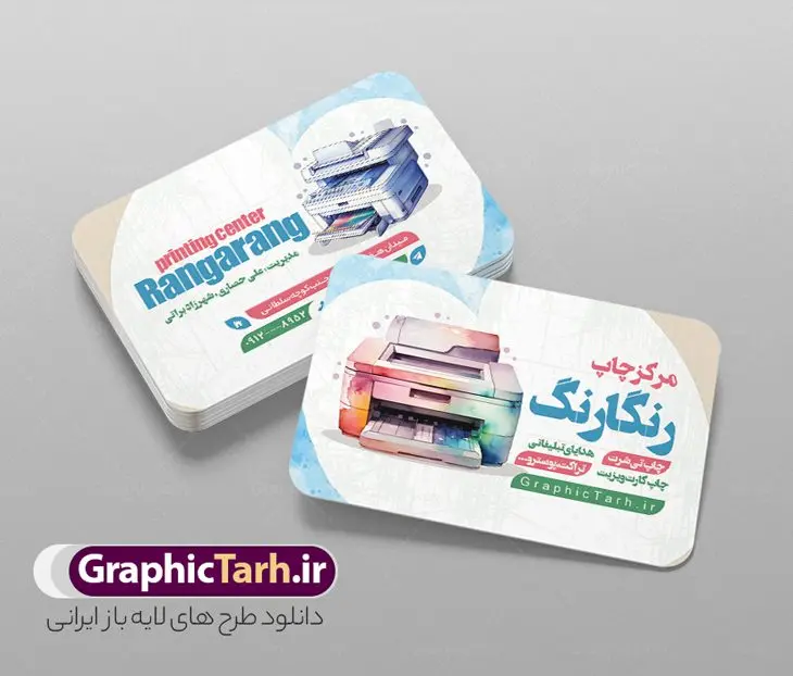 طرح کارت ویزیت چاپخانه و چاپ دیجیتال طرح کارت ویزیت چاپخانه و چاپ دیجیتال | فایل کارت ویزیت چاپخانه و کانون تبلیغاتی لایه باز با قابلیت ویرایش دانلود طرح کارت ویزیت لایه باز چاپخانه و چاپ دیجیتال و تبلیغات با قابلیت ویرایش نمونه ای از بهترین کارت ویزیت چاپخانه به صورت دو رو مناسب برای تبلیغات شرکت کانون آگهی و تبلیغات فایل طرح کارت ویزیت چاپ و تبلیغات کاملا لایه باز و قابل ویرایش در فتوشاپ با فرمت PSD و قابلیت تغییر سایز در اندازه های مختلف را دارد. کارت ویزیت چاپخانه و چاپ دیجیتال دارای کیفیت بسیار بالا که در زمینه روشن و رنگ های شاد طراحی شده است. طرح کارت ویزیت چاپخانه و چاپ دیجیتال و دفتر تبلیغات جهت اطلاع از جدیدترین طرح های سایت و اطلاع رسانی ها در کانال تلگرام عضو شوید. شما می توانید با خرید اشتراک نمونه کارت ویزیت چاپ و تبلیغات را بصورت رایگان و با کیفیت اصلی دانلود کنید. طرح کارت ویزیت چاپخانه با طراحی بسیار زیبا از سایت گرافیک طرح قابل دانلود می باشد. کارت ویزیت لایه باز چاپخانه با قابلیت ویرایش در کارت ویزیت چاپخانه از تصاویر باکیفیت و دوربری شده دستگاه چاپ ، فتوکپی و وکتور سطل رنگ استفاده شده است. شما میتوانید با تغییر در ابعاد این طرح کارت ویزیت شرکت تیلیغاتی از آن بعنوان بنر سردر چاپخانه و … نیز استفاده نمایید. متن های بکار رفته در طرح کارت ویزیت چاپ و تبلیغات لایه باز بوده و می توانید نسبت به سلیقه شخصی خود ویرایش دهید. گرافیک طرح مرجع تخصصی طرح های لایه باز با کیفیت و ایرانی طراحی کارت ویزیت دفتر تبلیغاتی , کارت ویزیت چاپخانه , کارت ویزیت گرافیست , کارت ویزیت طراحی گرافیک , کارت ویزیت کانون تبلیغاتی , کارت ویزیت شرکت تبلیغاتی , کارت ویزیت چاپ بنر , کارت ویزیت چاپ و تبلیغات , کارت ویزیت طراح گرافیک , کارت ویزیت گرافیکی , کارت ویزیت کانون آگهی و تبلیغات نمونه کارت ویزیت طراحی گرافیک , کارت ویزیت کانون تبلیغاتی , طرح های psd , تراکت چاپخانه , خرید طرح psd , کارت ویزیت گرافیکی , کارت ویزیت شرکت تبلیغاتی , کارت ویزیت psd , کانون تبلیغاتی , کارت ویزیت گرافیست , دانلود طرح لایه باز , کارت ویزیت چاپخانه , کارت ویزیت چاپخانه