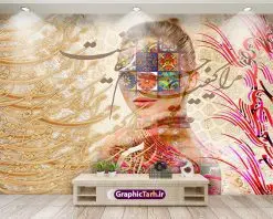 طرح کاغذ دیواری چهره زن با تایپوگرافی فارسی | نمونه طرح کاغذ دیواری کلاسیک چهره زن با شعر نستعلیق مرا کیفیت چشم تو کافیست دانلود طرح پوستر کاغذ دیواری لاکچری و سنتی چهره زن با تایپوگرافی فارسی شعر نستعلیق مرا کیفیت چشم تو کافیست طرح نفیس کاغذ دیواری با تصویر با کیفیت گل رویایی ، شعر نستعلیق سه بعدی و ... فایل کاغذ دیواری شعر نستعلیق مناسب برای دیزاین منزل و طراحی دکوراسیون داخلی ، اتاق خواب و ... همچنین فایل لایه باز سه بعدی طرح پوستر دیواری شعر فارسی و بصورت افقی و برای نصب بر روی دیوار و... میباشد شما می توانید با خرید اشتراک نمونه طرح کاغذ دیواری با تایپوگرافی فارسی شعر را بصورت رایگان و با کیفیت چاپی دانلود کنید. جهت اطلاع از جدیدترین طرح های سایت و دانلود رایگان ، در کانال تلگرام عضو شوید. طرح کاغذ دیواری چهره زن با تایپوگرافی فارسی با تایپوگرافی شعر مرا کیفیت چشم تو کافیست طرح پترن کاغذ دیواری لایه باز و قابل ویرایش با فرمت PSD در نرم افزار فتوشاپ است. پوستر کاغذ دیواری با تایپوگرافی فارسی دارای کیفیت بسیار در اختیار شما عزیزان قرار میگیرد. همچنین می توان با تغییر سایز طرح پوستر دیواری شعر نستعلیق فارسی را به عنوان پوستر و بنر نیز چاپ کرد. گرافیک طرح مرجع تخصصی طرح های لایه باز با کیفیت و ایرانی طرح پوستر کاغذ دیواری , فایل لایه باز کاغذ دیواری بافت قدیمی کلاسیک,طرح psd پترن فانتزی کاغذ دیواری برجسته , نمونه کاغذ دیواری تایپوگرافی اشعار فارسی با چهره , پوستر 3d ,فایل پوستر دیواری نستعلیق فارسی پوستر دیواری,پوستر دیواری پروانه,پوستر دیواری چهره و فشن,پوستر دیواری خط نستعلیق,پوستر دیواری هنری