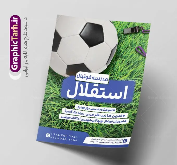 تراکت تبلیغات مدرسه فوتبال لایه باز تراکت تبلیغات مدرسه فوتبال لایه باز | طرح لایه باز تراکت تبلیغات آموزشگاه و مدرسه فوتبال با قابلیت ویرایش دانلود طرح تراکت لایه باز تبلیغات مدرسه فوتبال با عکس ورزشگاه و فوتبالیست با قابلیت ویرایش تراکت آموزشگاه فوتبال مناسب تبلیغات مراکز آموزشی ورزشی ، مدارس فوتبال و کلاس های ورزشی فایل ریسو مدرسه فوتبال کاملا لایه باز و قابل ویرایش در فتوشاپ است. این طرح لایه باز ثبت نام مدرسه فوتبال با قابلیت تغییر سایز و کیفیت بسیار بالا و قابل قبول طراحی و آماده شده است. جهت اطلاع از جدیدترین طرح های سایت و اطلاع رسانی ها در کانال تلگرام عضو شوید. طرح تراکت تبلیغات مدرسه فوتبال لایه باز و با قابلیت ویرایش در طرح تراکت تبلیغات مدرسه فوتبال از تصاویر با کیفیت بازیکن فوتبال ، وکتور های ورزشی و ... استفاده شده است. نمونه پوستر لایه باز تبلیغات آموزشگاه فوتبالی از سایت گرافیک طرح قابل دانلود می باشد. نمونه فایل تراکت لایه باز مدرسه فوتبال در ابعاد A4 و با رزولوشن 300 از سایت گرافیک طرح قابل دانلود می باشد. گرافیک طرح مرجع تخصصی طرح های لایه باز با کیفیت و ایرانی فایل لایه باز تراکت ثبت نام مدرسه فوتبال,تراکت psd مدرسه فوتبال,تراکت آموزشگاه فوتبال و مدرسه فوتبال , عکس با کیفیت فوتبالی psd نمونه طرح تراکت مدرسه فوتبال, عکس دوربری فوتبال png, فایل های تراکت تبلیغات مدرسه فوتبال, پوستر خاص مدرسه فوتبال و نمونه تراکت مدرسه فوتبال تراکت لایه باز مدرسه فوتبال پوستر جام جهانی و پوستر مدرسه فوتبال لایه باز , بنر مدرسه فوتبال , تراکت کلاس ورزشی , تراکت آکادمی ورزشی, پوستر کلاس های ورزشی , پوستر ورزشی فوتبالیست