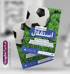 تراکت تبلیغات مدرسه فوتبال لایه باز | طرح لایه باز تراکت تبلیغات آموزشگاه و مدرسه فوتبال با قابلیت ویرایش دانلود طرح تراکت لایه باز تبلیغات مدرسه فوتبال با عکس ورزشگاه و فوتبالیست با قابلیت ویرایش تراکت آموزشگاه فوتبال مناسب تبلیغات مراکز آموزشی ورزشی ، مدارس فوتبال و کلاس های ورزشی فایل ریسو مدرسه فوتبال کاملا لایه باز و قابل ویرایش در فتوشاپ است. این طرح لایه باز ثبت نام مدرسه فوتبال با قابلیت تغییر سایز و کیفیت بسیار بالا و قابل قبول طراحی و آماده شده است. جهت اطلاع از جدیدترین طرح های سایت و اطلاع رسانی ها در کانال تلگرام عضو شوید. طرح تراکت تبلیغات مدرسه فوتبال لایه باز و با قابلیت ویرایش در طرح تراکت تبلیغات مدرسه فوتبال از تصاویر با کیفیت بازیکن فوتبال ، وکتور های ورزشی و ... استفاده شده است. نمونه پوستر لایه باز تبلیغات آموزشگاه فوتبالی از سایت گرافیک طرح قابل دانلود می باشد. نمونه فایل تراکت لایه باز مدرسه فوتبال در ابعاد A4 و با رزولوشن 300 از سایت گرافیک طرح قابل دانلود می باشد. گرافیک طرح مرجع تخصصی طرح های لایه باز با کیفیت و ایرانی فایل لایه باز تراکت ثبت نام مدرسه فوتبال,تراکت psd مدرسه فوتبال,تراکت آموزشگاه فوتبال و مدرسه فوتبال , عکس با کیفیت فوتبالی psd نمونه طرح تراکت مدرسه فوتبال, عکس دوربری فوتبال png, فایل های تراکت تبلیغات مدرسه فوتبال, پوستر خاص مدرسه فوتبال و نمونه تراکت مدرسه فوتبال تراکت لایه باز مدرسه فوتبال پوستر جام جهانی و پوستر مدرسه فوتبال لایه باز , بنر مدرسه فوتبال , تراکت کلاس ورزشی , تراکت آکادمی ورزشی, پوستر کلاس های ورزشی , پوستر ورزشی فوتبالیست