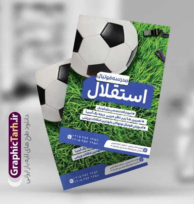تراکت تبلیغات مدرسه فوتبال لایه باز تراکت تبلیغات مدرسه فوتبال لایه باز | طرح لایه باز تراکت تبلیغات آموزشگاه و مدرسه فوتبال با قابلیت ویرایش دانلود طرح تراکت لایه باز تبلیغات مدرسه فوتبال با عکس ورزشگاه و فوتبالیست با قابلیت ویرایش تراکت آموزشگاه فوتبال مناسب تبلیغات مراکز آموزشی ورزشی ، مدارس فوتبال و کلاس های ورزشی فایل ریسو مدرسه فوتبال کاملا لایه باز و قابل ویرایش در فتوشاپ است. این طرح لایه باز ثبت نام مدرسه فوتبال با قابلیت تغییر سایز و کیفیت بسیار بالا و قابل قبول طراحی و آماده شده است. جهت اطلاع از جدیدترین طرح های سایت و اطلاع رسانی ها در کانال تلگرام عضو شوید. طرح تراکت تبلیغات مدرسه فوتبال لایه باز و با قابلیت ویرایش در طرح تراکت تبلیغات مدرسه فوتبال از تصاویر با کیفیت بازیکن فوتبال ، وکتور های ورزشی و ... استفاده شده است. نمونه پوستر لایه باز تبلیغات آموزشگاه فوتبالی از سایت گرافیک طرح قابل دانلود می باشد. نمونه فایل تراکت لایه باز مدرسه فوتبال در ابعاد A4 و با رزولوشن 300 از سایت گرافیک طرح قابل دانلود می باشد. گرافیک طرح مرجع تخصصی طرح های لایه باز با کیفیت و ایرانی فایل لایه باز تراکت ثبت نام مدرسه فوتبال,تراکت psd مدرسه فوتبال,تراکت آموزشگاه فوتبال و مدرسه فوتبال , عکس با کیفیت فوتبالی psd نمونه طرح تراکت مدرسه فوتبال, عکس دوربری فوتبال png, فایل های تراکت تبلیغات مدرسه فوتبال, پوستر خاص مدرسه فوتبال و نمونه تراکت مدرسه فوتبال تراکت لایه باز مدرسه فوتبال پوستر جام جهانی و پوستر مدرسه فوتبال لایه باز , بنر مدرسه فوتبال , تراکت کلاس ورزشی , تراکت آکادمی ورزشی, پوستر کلاس های ورزشی , پوستر ورزشی فوتبالیست