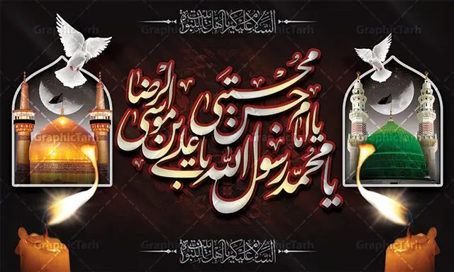 طرح بنر جایگاه 28 صفر و شهادت امام رضا طرح بنر جایگاه 28 صفر و شهادت امام رضا | نمونه طرح بنر رحلت پیامبر اکرم شهادت امام حسن مجتبی و شهادت امام رضا و دهه آخر صفر دانلود نمونه طرح لایه باز بنر پشت سن 28 صفر رحلت پیامبر اکرم (ص) و بنر جایگاه دهه آخر ماه صفر شهادت امام حسن و شهادت امام رضا (ع) طرح بنر پشت سن دهه آخر صفر با تصویر دوربری شده و با کیفیت قبرستان بقیع , مدینه , عکس گنبد امام رضا , کبوتر , پرچم مشکی , خون و خوشنویسی صلی الله علیک یا رسول الله یا محمد مصطفی طراحی بنر پشت منبر 28 صفر مناسب برای تسلیت دهه آخر صفر و شهادت امام رضا (ع) میباشد. از این طرح زیبا می توانید برای چاپ مراسم عزاداری دهه آخر صفر و استوری اینستاگرام و واتساپ نیز استفاده کنید. فایل طرح لایه باز بنر جایگاه 28 صفر و شهادت امام رضا شما می توانید با خرید اشتراک نمونه طرح دکور 28 صفر را بصورت رایگان و با کیفیت بالا دانلود کنید. پس زمینه فایل طرح بنر دهه آخر صفر خاکستری و رنگبدی تصویر تیره مناسب غم و اندوه این ایام می باشد. فایل بنر جایگاه دهه آخر صفر و شهادت امام رضا در ابعاد لارج 5 در 3 متر و با رزولوشن 72 مناسب نصب مراسم عزاداری ، از سایت گرافیک طرح قابل دانلود می باشد. جهت اطلاع از جدیدترین طرح های سایت ، در کانال تلگرام گرافیک طرح عضو شوید. بنر پشت منبر دهه آخر ماه صفر شهادت امام حسن و شهادت امام رضا (ع) این روز سالروز رحلت بنیانگذار حکومت اسلامی است، پیامبری که آزادی، عزت، شرافت و بهترینها را برای بشریت به ارمغان آورد و مکتبی را بنا نهاد که هر روز در سراسر جهان بر پیروان آن افزوده میشود و معنای واقعی دین اسلام و مفاهیمی که در آن وجود دارد امروز بعد از ۱۴۰۰ سال برای آزادگان جهان روشنتر میشود. ۲۸ صفر، بیست و هشتمین روز از دومین ماه سال قمری است. این روز در کشور جمهوری اسلامی ایران به مناسبت رحلت رسول اکرم صلی الله علیه وآله (۱۱ قمری) و شهادت امام حسن علیهالسلام (۵۰ قمری) تعطیل رسمی است بنر شهادت امام رضا علیه السلام شهادت امام رضا (علیه السلام) بنا به قول مشهور در بین شیعه، در آخرین روز ماه صفر سال ۲۰۳ هجری واقع گردیده است. آن حضرت توسط مأمون عباسی و با خورانده شدن سم به شهادت رسیدند. پوستر اطلاعیه دهه آخر صفر ,دانلود بنر وفات پیامبر ,طرح بنر جایگاه شهادت امام رضا, بنر پلاکارد شهادت امام حسن مجتبی بنر وفات حضرت محمد,طرح بنر رحلت پیامبر,طرح بنر پشت منبر دهه آخر صفر,بنر 28 صفر,بنر رحلت پیامبر اعظم,28 صفر,بنر شهادت ائمه,حضرت محمد,بنربنر وفات پیامبر اکرم,بنر شهادت امام رضا,بنر عزاداری 28 صفر,رحلت حضرت محمد,شهادت امام رضا,بنر رحلت پیامبر,بنر لایه باز,بنر رحلت حضرت محمد,بنر لایه باز,بنر شهادت امام حسن مجتبی,شهادت امام حسن مجتبی, پوستر اطلاعیه دهه آخر ماه صفر