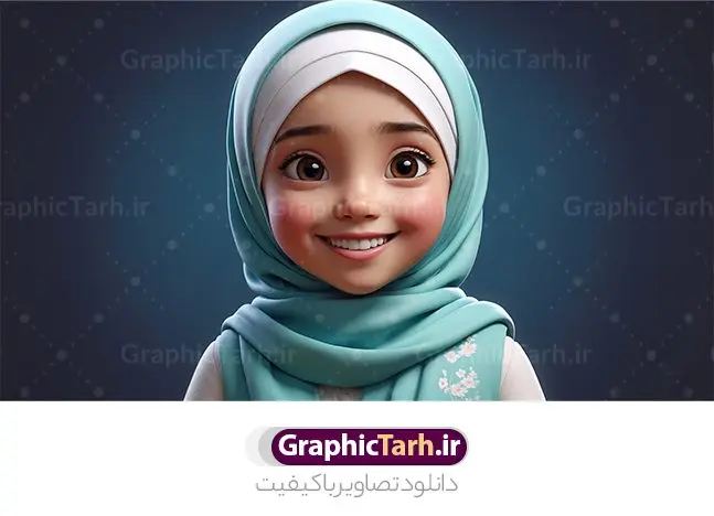 تصویر سه بعدی چهره دختر بچه با حجاب تصویر سه بعدی چهره دختر بچه با حجاب | فایل عکس با کیفیت هوش مصنوعی کاراکتر دختر بچه با حجاب کارتونی و مدل سه بعدی دانلود طرح تصویر کاراکتر کارتونی هوش مصنوعی چهره دختر بچه با حجاب با مدل سه بعدی و عکس باکیفیت تصویرسازی دختر محجبه ایرانی با کیفیت بالا تصویر با کیفیت دختر با حجاب برای شما که به دنبال تصاویر با کیفیت در طراحی خود می باشید. فایل تصویر انیمیشن دختر با حجاب و 3D با کیفیت بسیار بالا و با فرمت jpg تصویر هوش مصنوعی سه بعدی چهره دختر بچه با حجاب طرح تصویر با کیفیت تصویرسازی دختر ایرانی و مدل سه بعدی مناسب چاپ در ابعاد بالا می باشد. فایل عکس دختر باحجاب ساخته شده با هوش مصنوعی AI را از سایت گرافیک طرح و از طریق لینک بالا می توانید دانلود کنید. طرح تصویرسازی دختر محجبه کارتونی شما می توانید با خرید اشتراک نمونه طرح تصویر دختر باحجاب ایرانی با چهره زیبا مدل سه بعدی کارتونی را بصورت رایگان و با کیفیت بالا دانلود کنید. جهت اطلاع از جدیدترین طرح های سایت و دانلود رایگان ، در کانال تلگرام عضو شوید. گرافیک طرح مرجع تخصصی طرح های لایه باز با کیفیت و ایرانی مجموعه عکس های با کیفیت حجاب ، طرح تصویرسازی دختر باحجاب ، دانلود عکس هوش مصنوعی با کیفیت بالا و مناسب چاپ دانلود عکس رایگان برای طراحی، دانلود عکس برای طراحی، عکس کارتونی باکیفیت دختر ایرانی ، عکس با کیفیت مدل زن، عکس با کیفیت هوش مصنوعی ، دانلود تصویر دختر با حجاب و با کیفیت بالا